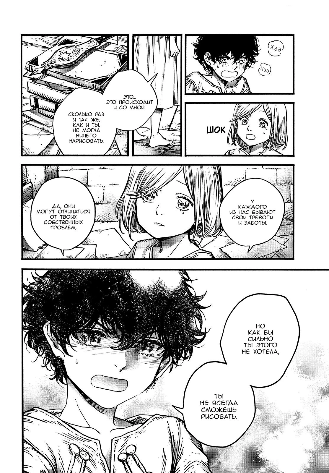 Read Ателье колдовских колпаков Manga Online