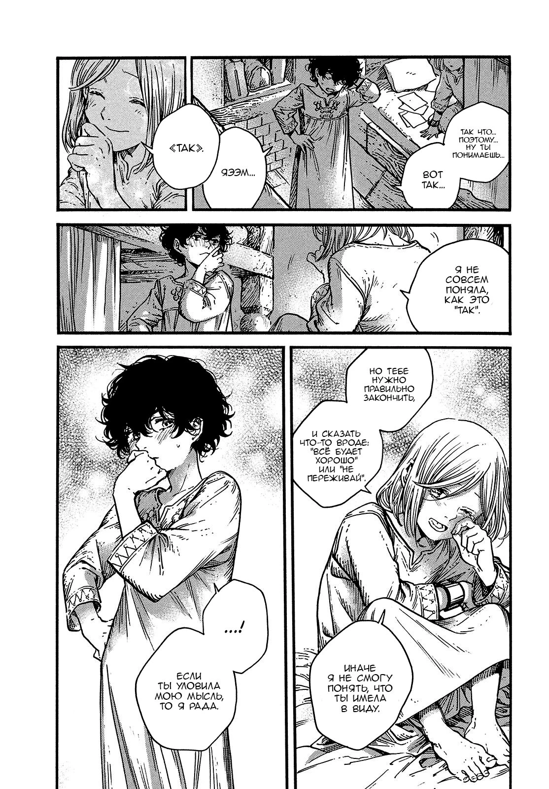 Read Ателье колдовских колпаков Manga Online