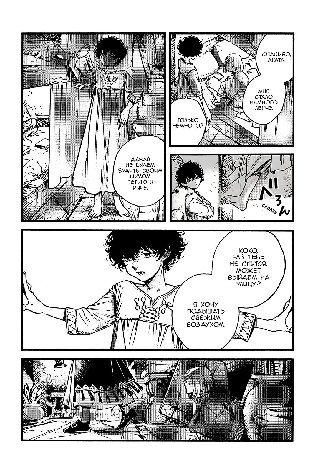 Read Ателье колдовских колпаков Manga Online