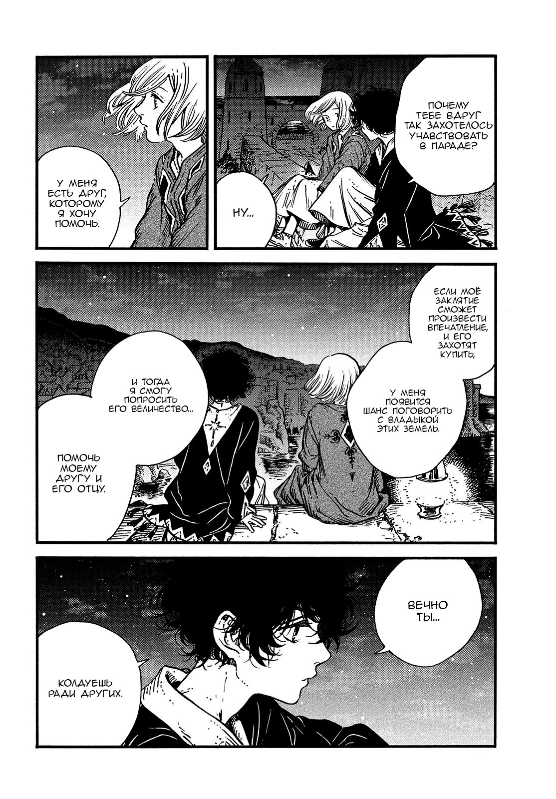 Read Ателье колдовских колпаков Manga Online