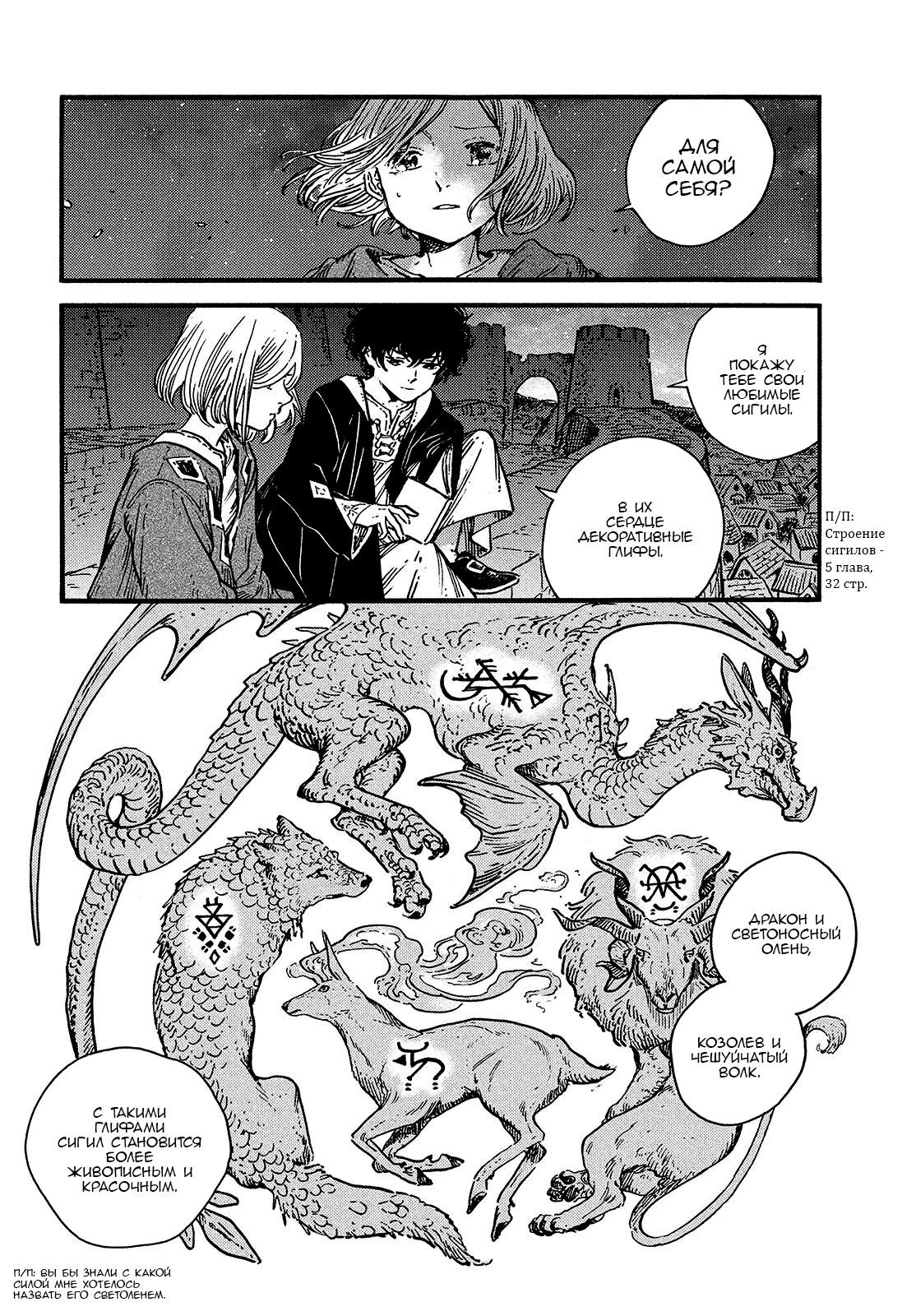 Read Ателье колдовских колпаков Manga Online