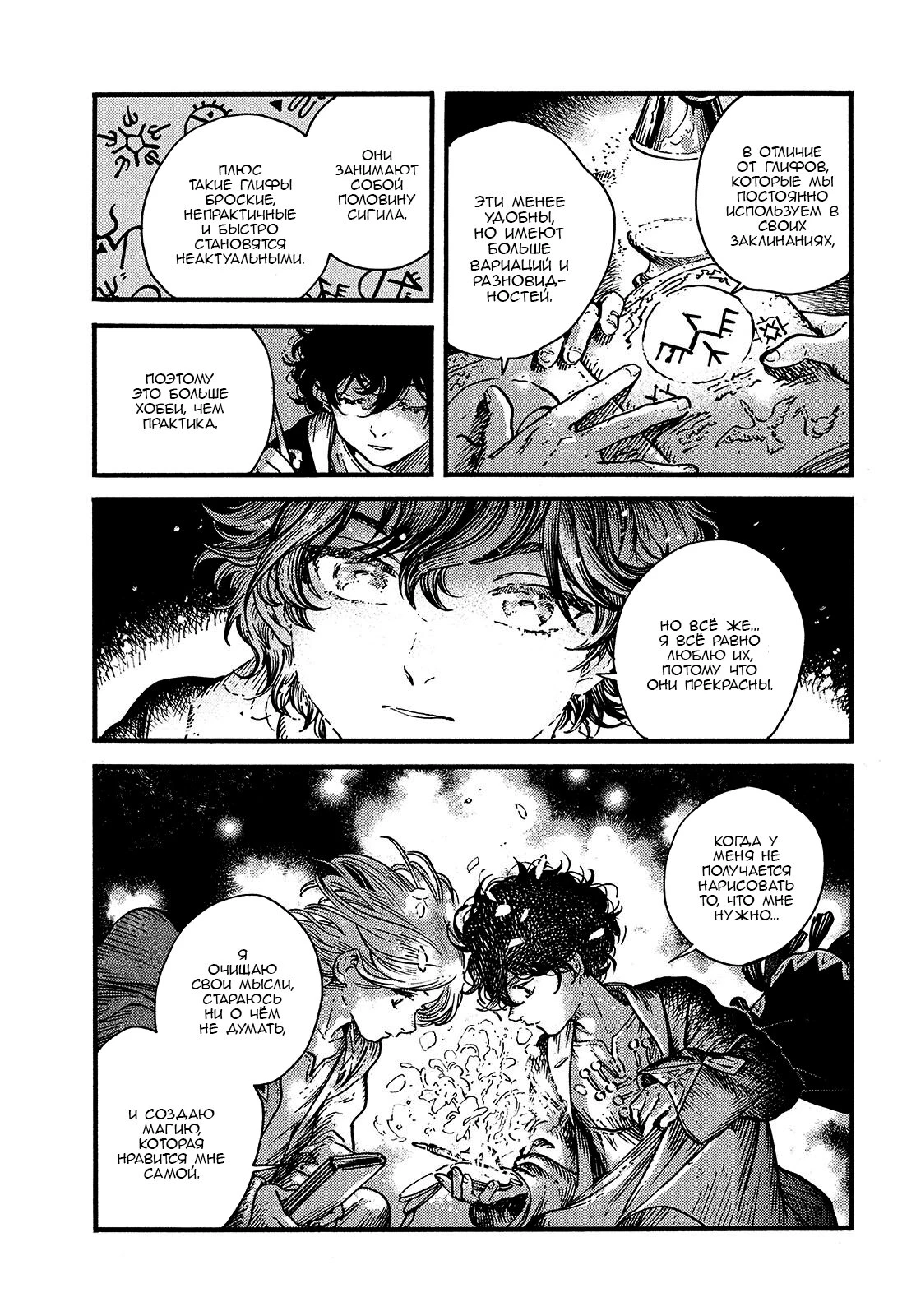 Read Ателье колдовских колпаков Manga Online