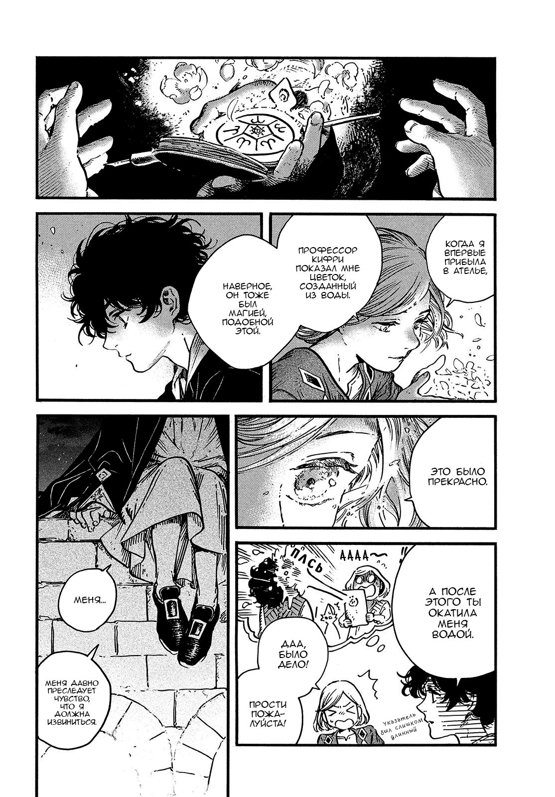 Read Ателье колдовских колпаков Manga Online