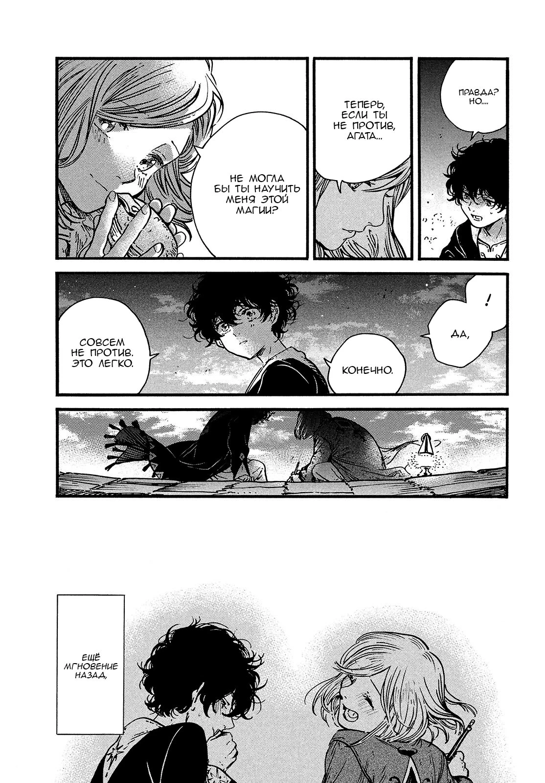 Read Ателье колдовских колпаков Manga Online