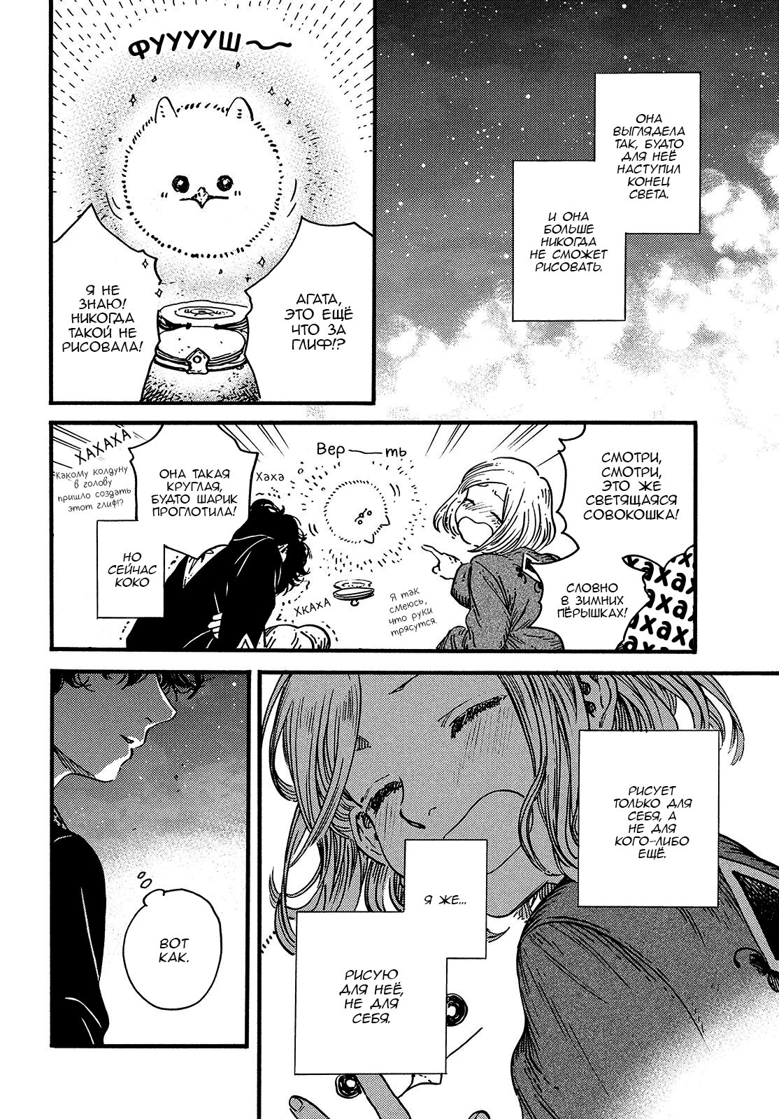 Read Ателье колдовских колпаков Manga Online