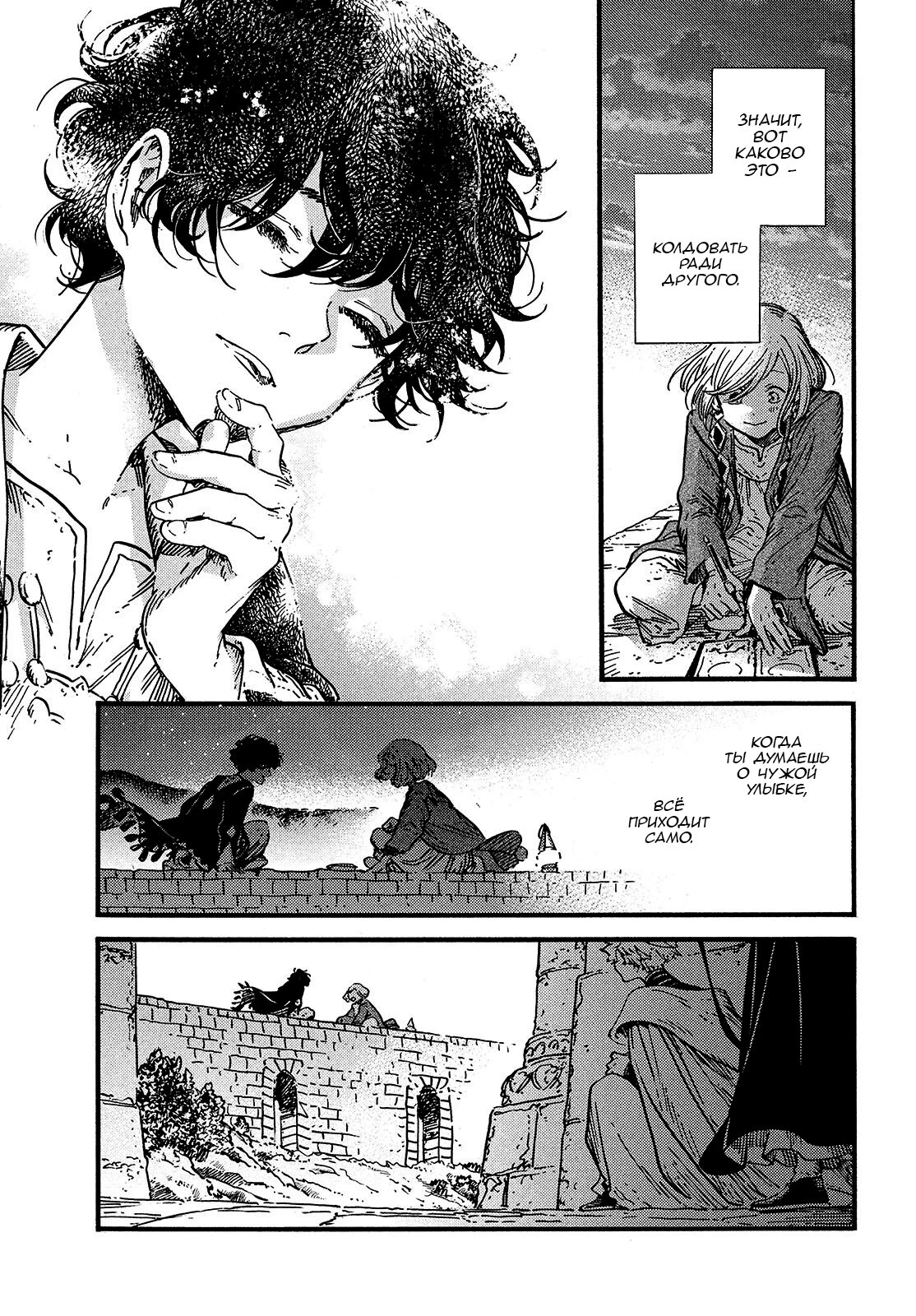 Read Ателье колдовских колпаков Manga Online