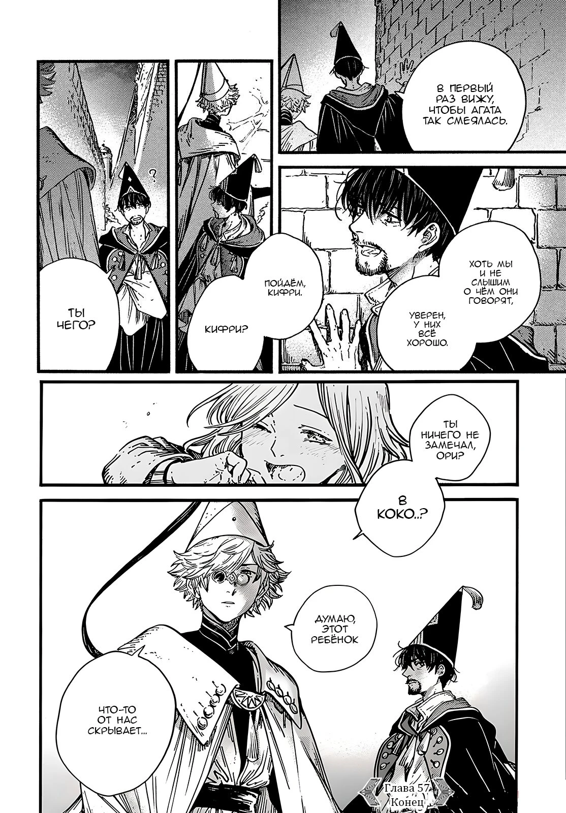 Read Ателье колдовских колпаков Manga Online