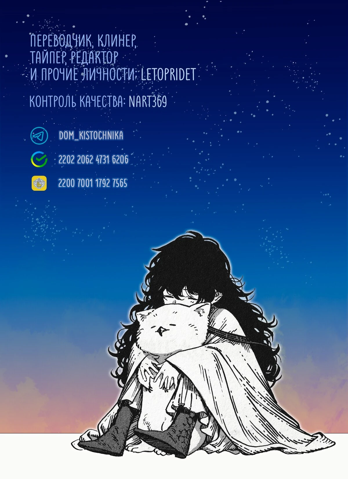 Read Ателье колдовских колпаков Manga Online