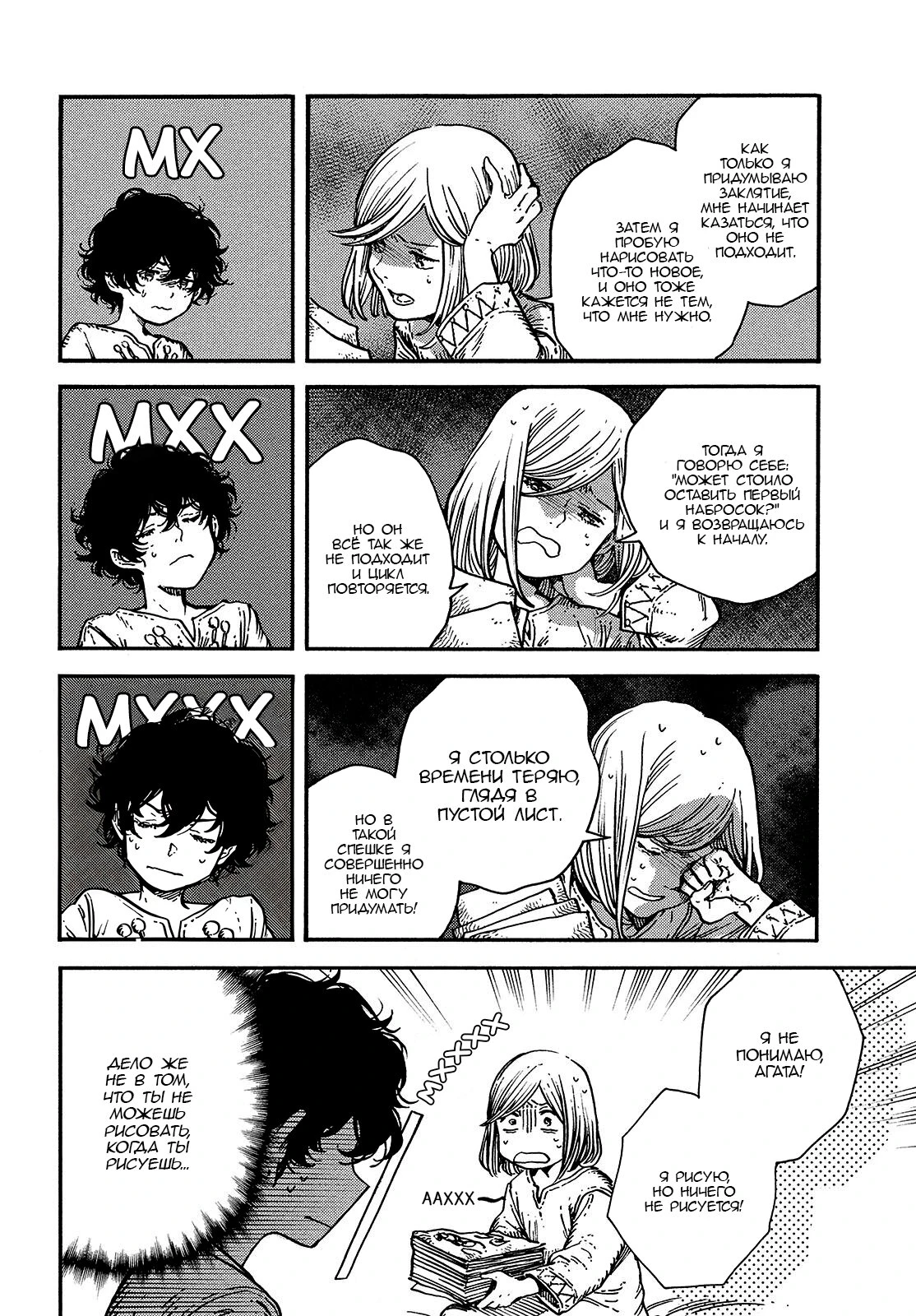 Read Ателье колдовских колпаков Manga Online