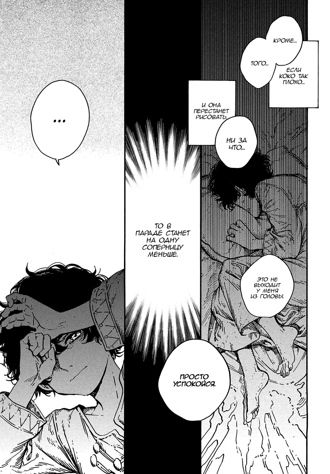 Read Ателье колдовских колпаков Manga Online