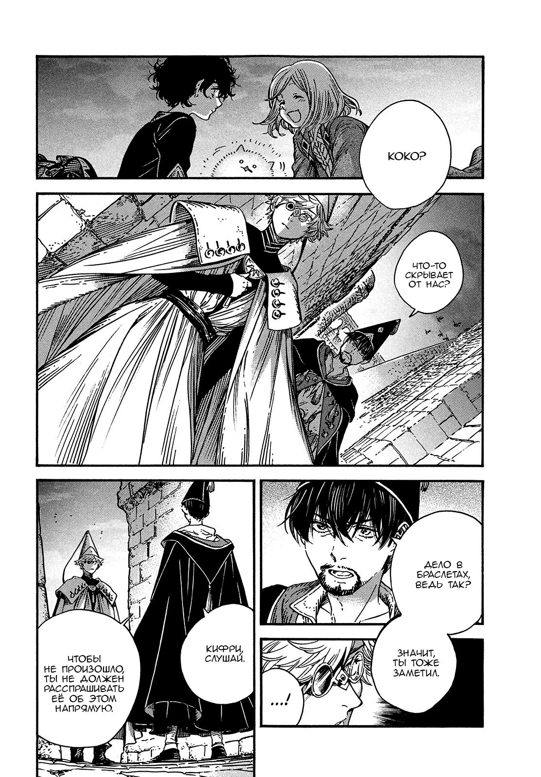Read Ателье колдовских колпаков Manga Online