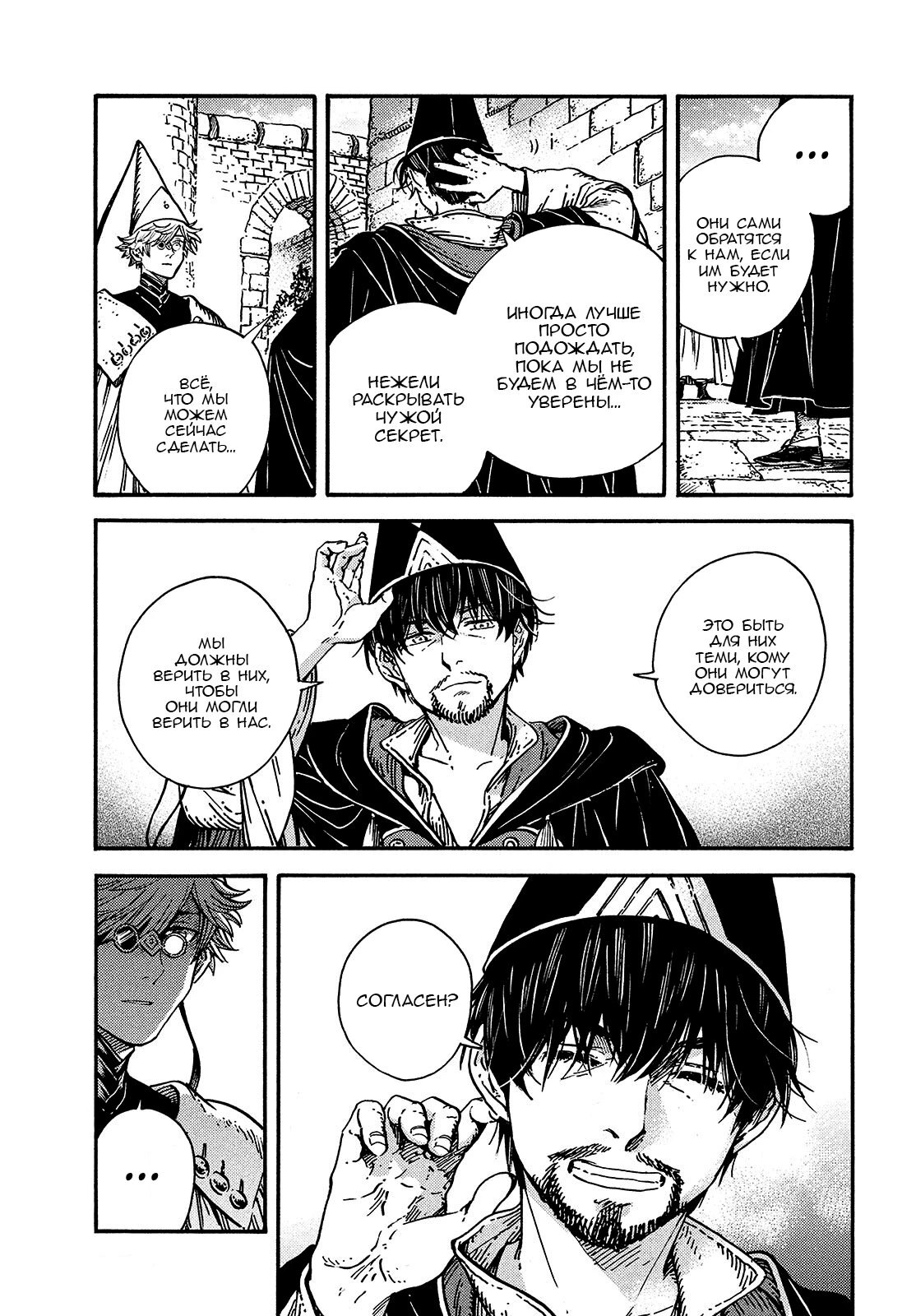 Read Ателье колдовских колпаков Manga Online