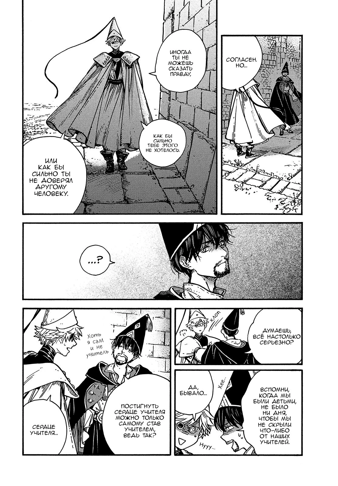 Read Ателье колдовских колпаков Manga Online