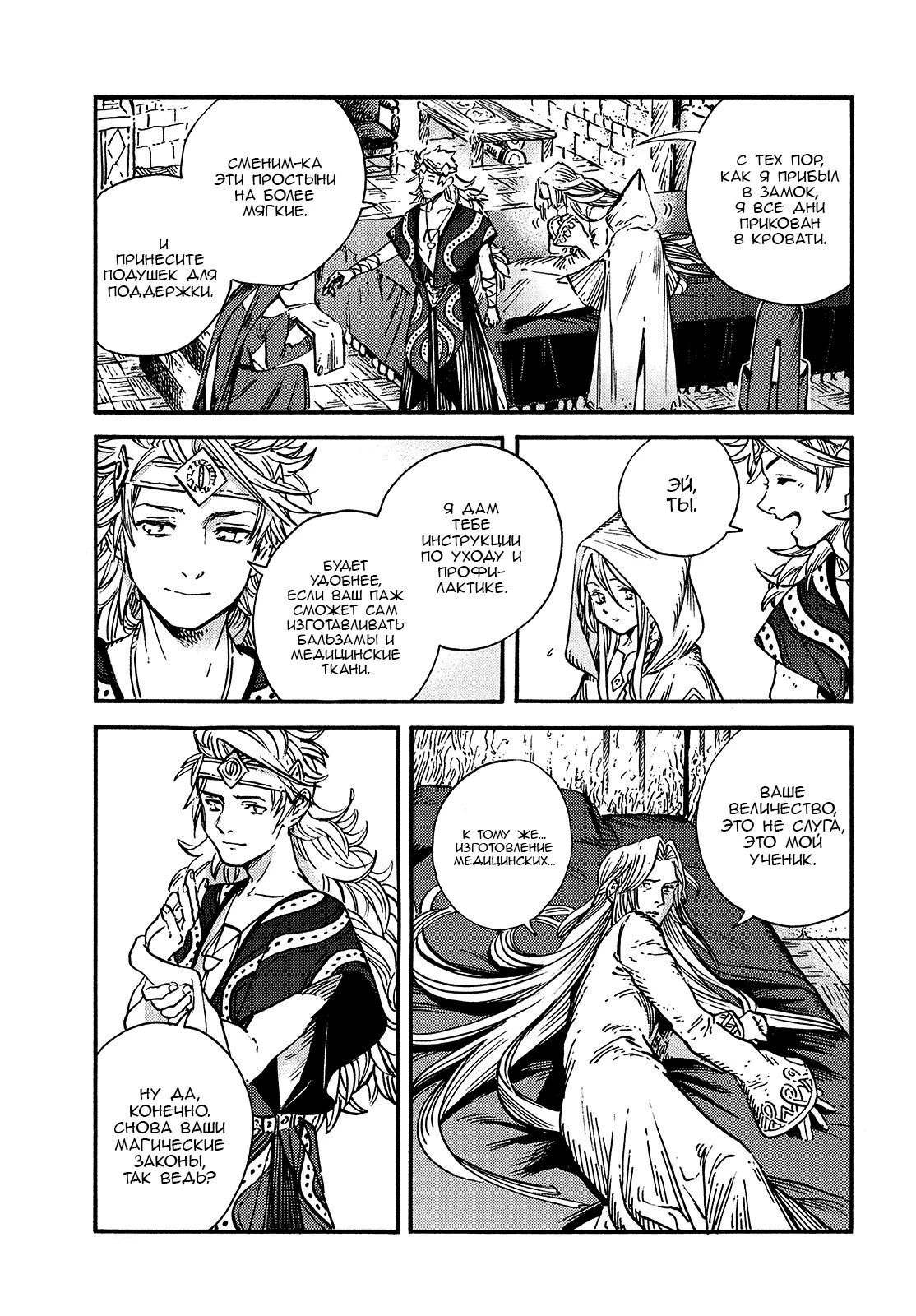 Read Ателье колдовских колпаков Manga Online
