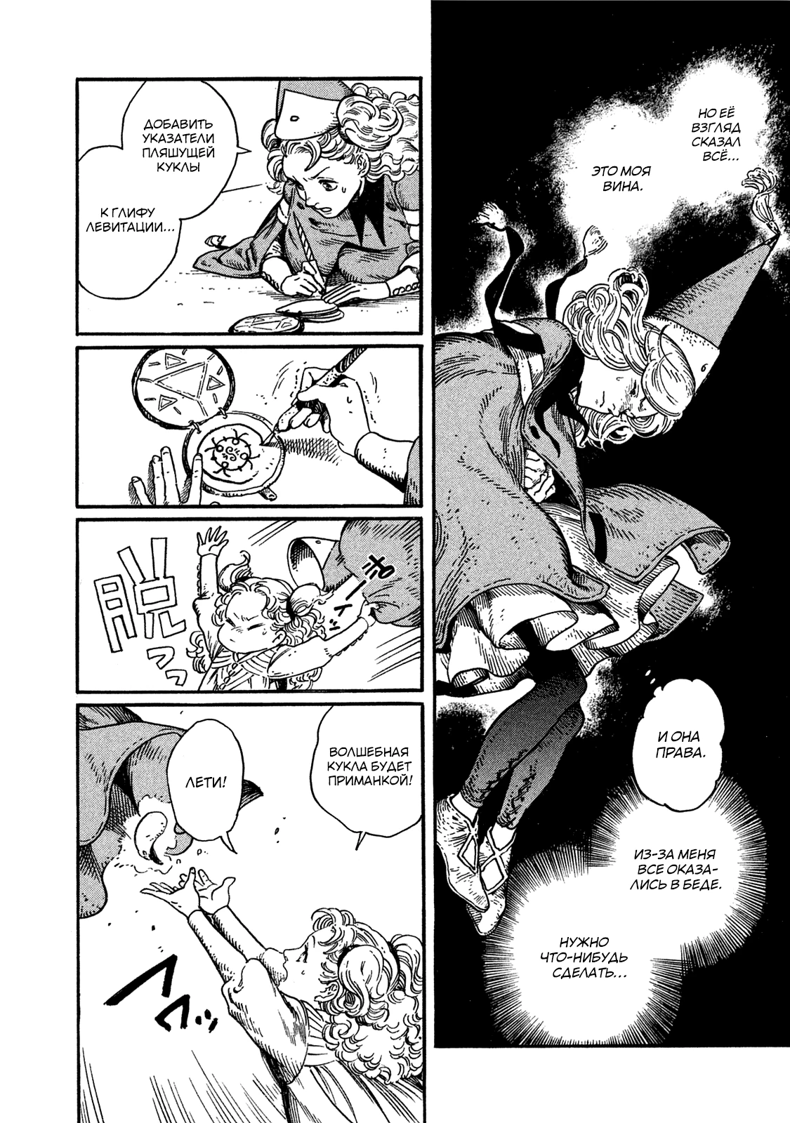 Read Ателье колдовских колпаков Manga Online