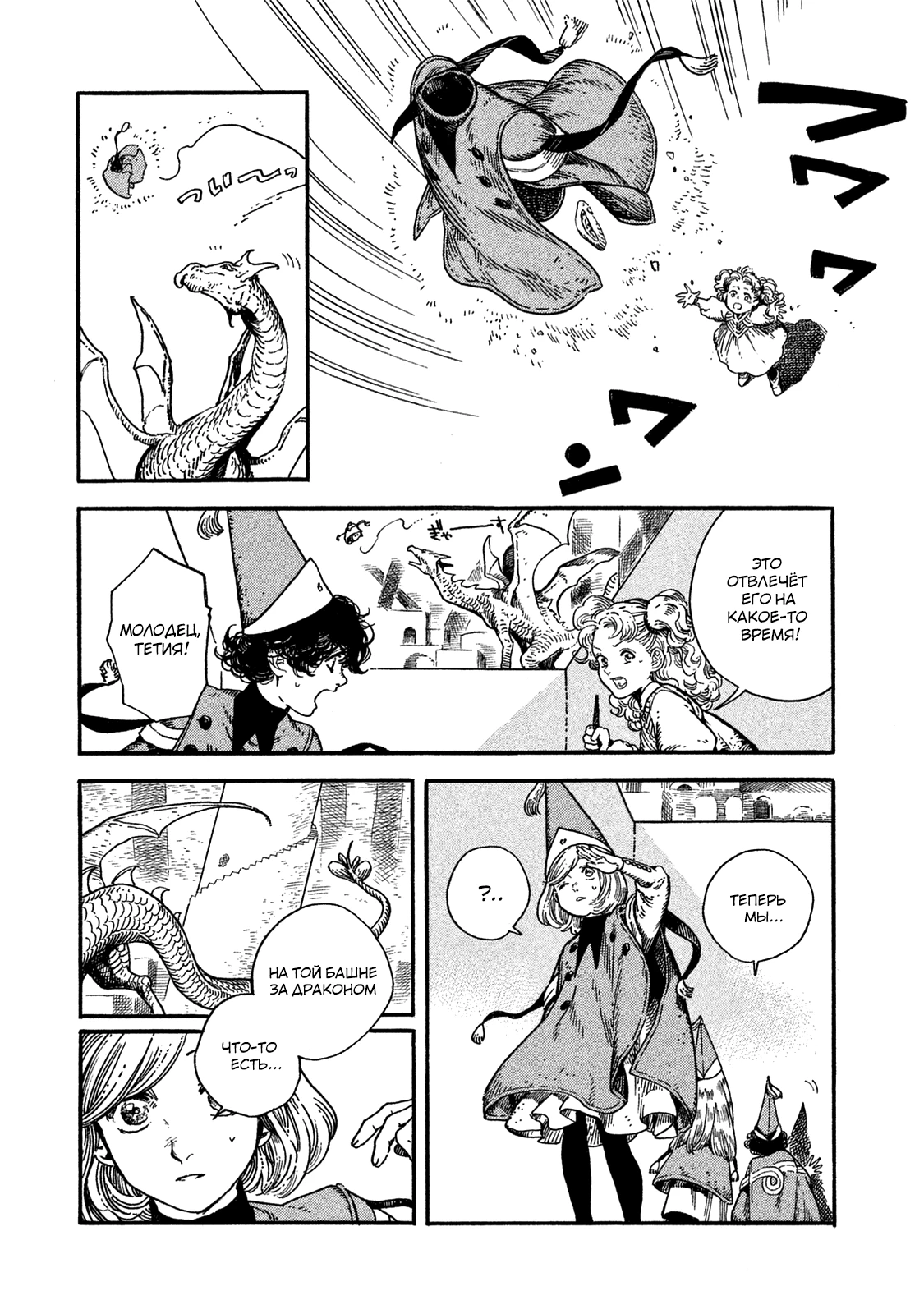 Read Ателье колдовских колпаков Manga Online