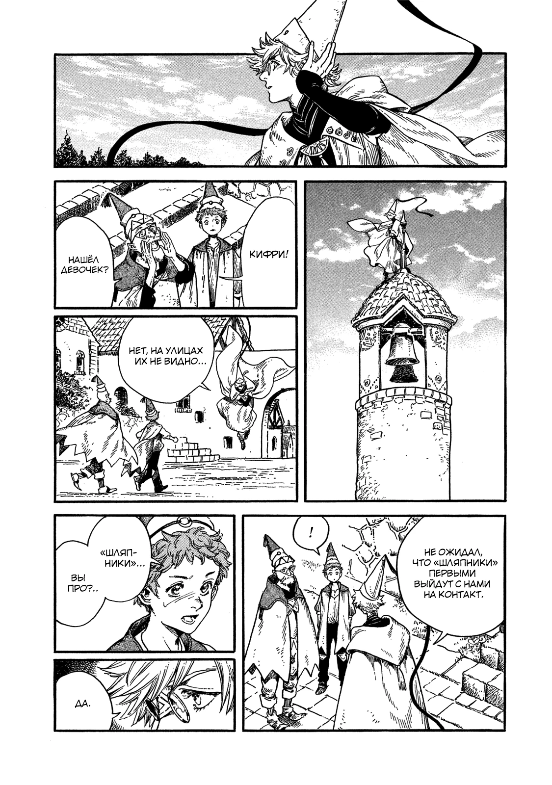 Read Ателье колдовских колпаков Manga Online