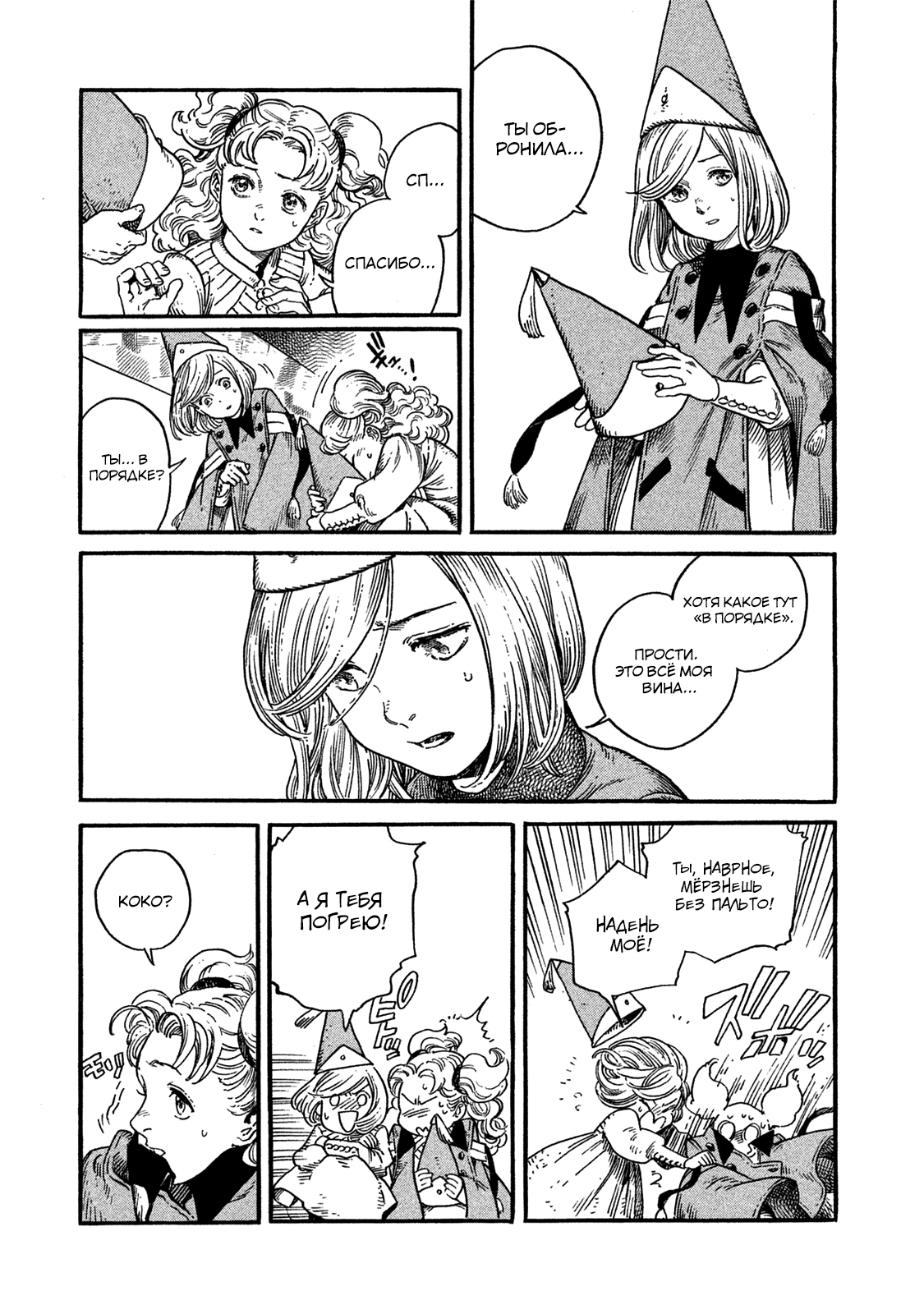 Read Ателье колдовских колпаков Manga Online