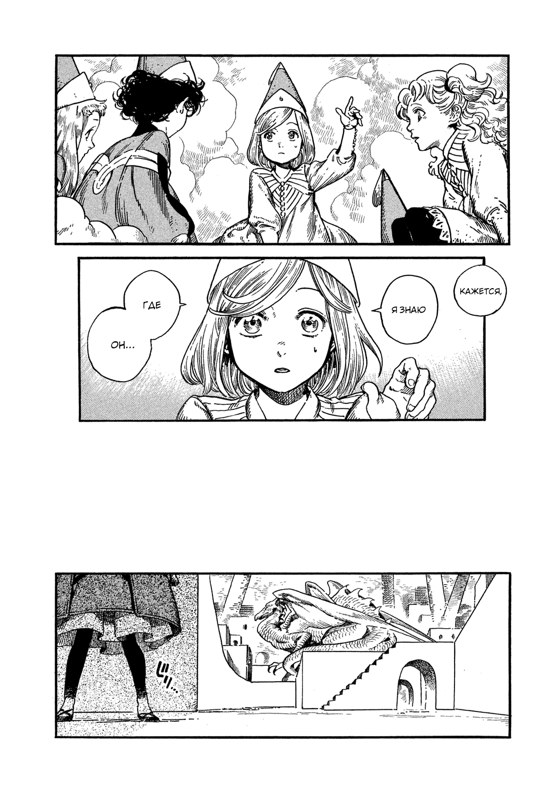 Read Ателье колдовских колпаков Manga Online