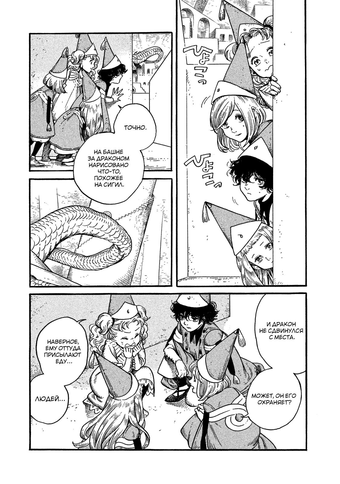 Read Ателье колдовских колпаков Manga Online