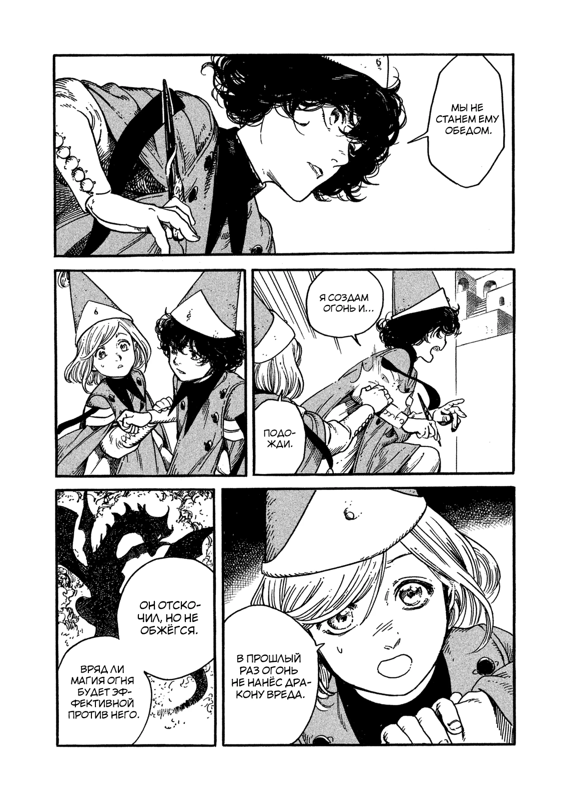 Read Ателье колдовских колпаков Manga Online