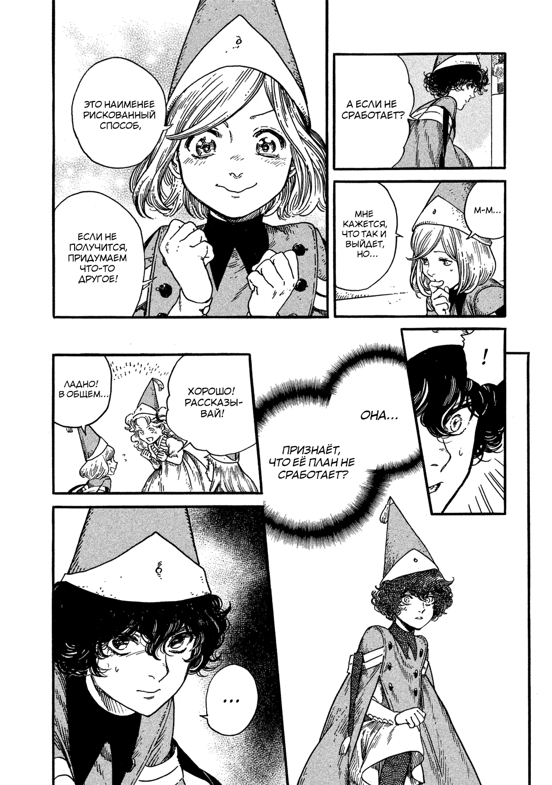 Read Ателье колдовских колпаков Manga Online