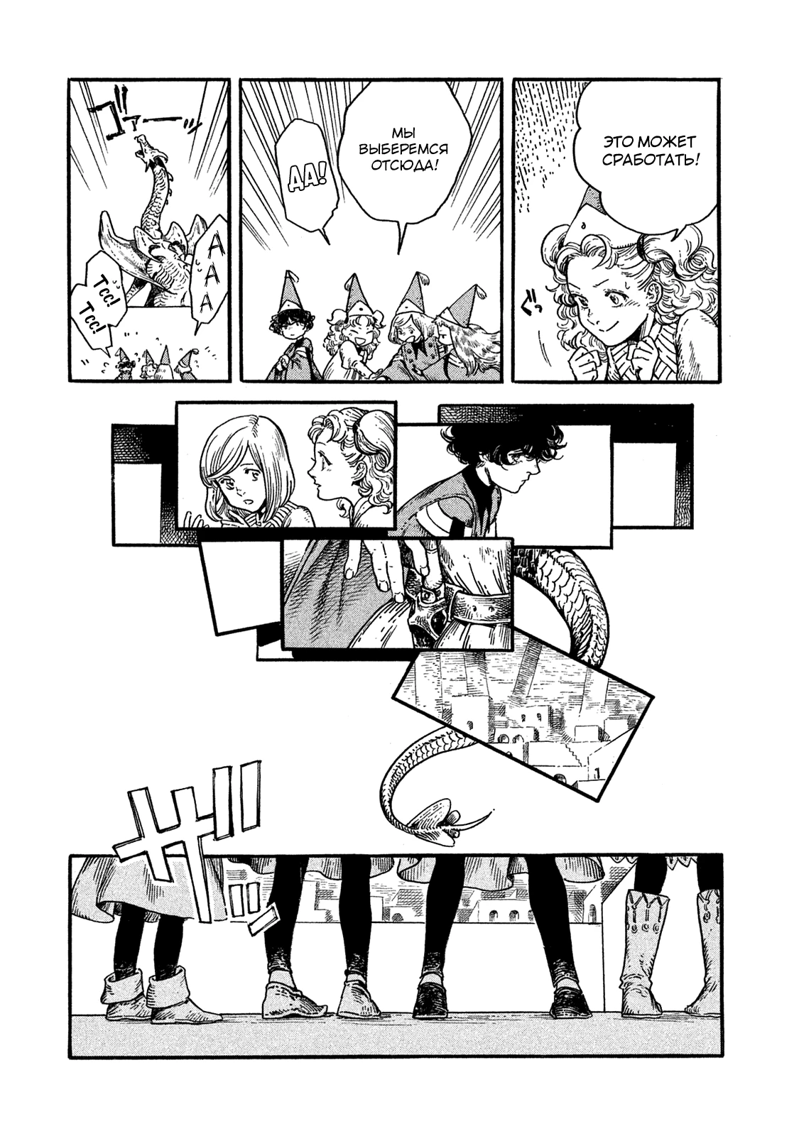 Read Ателье колдовских колпаков Manga Online