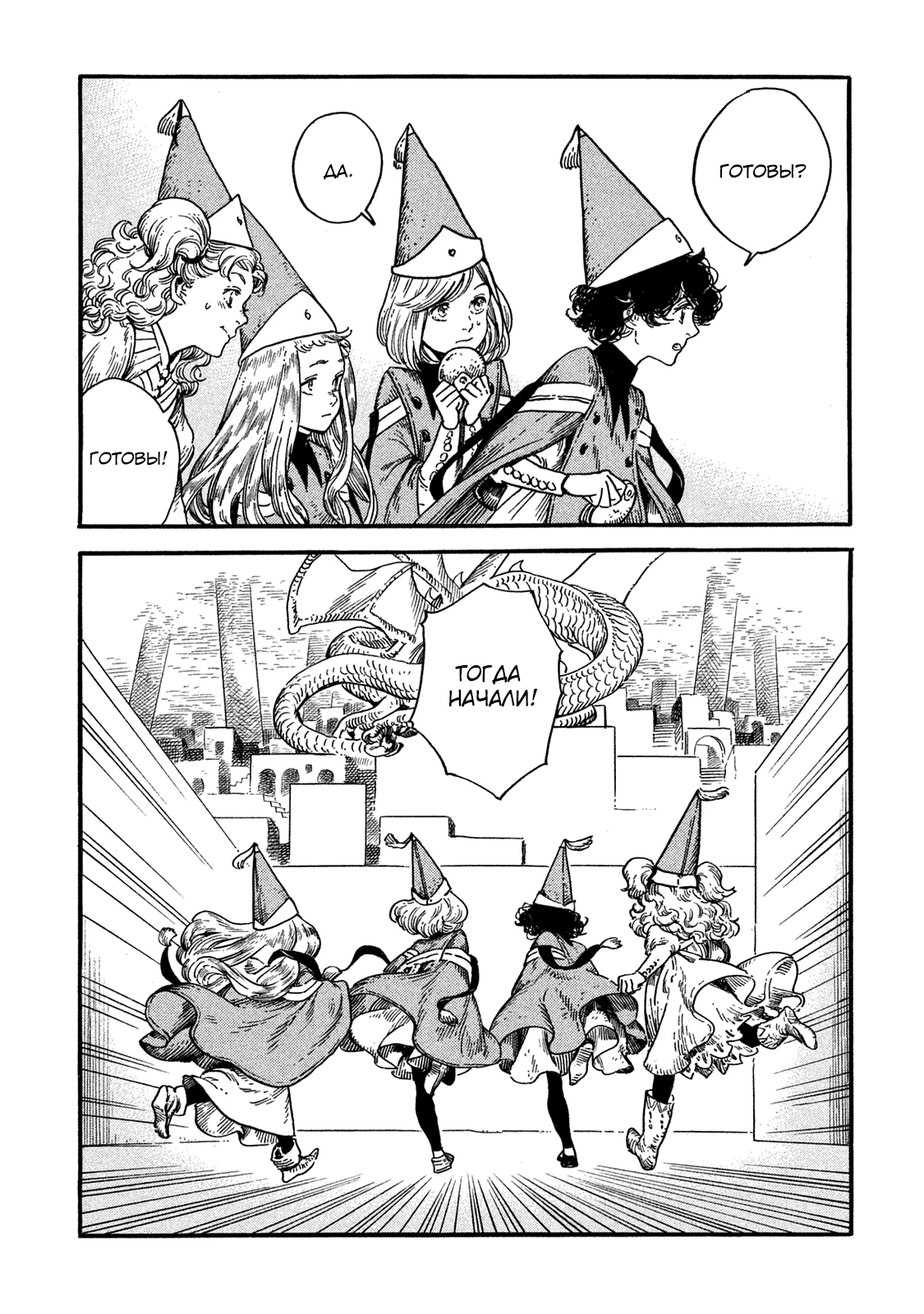Read Ателье колдовских колпаков Manga Online
