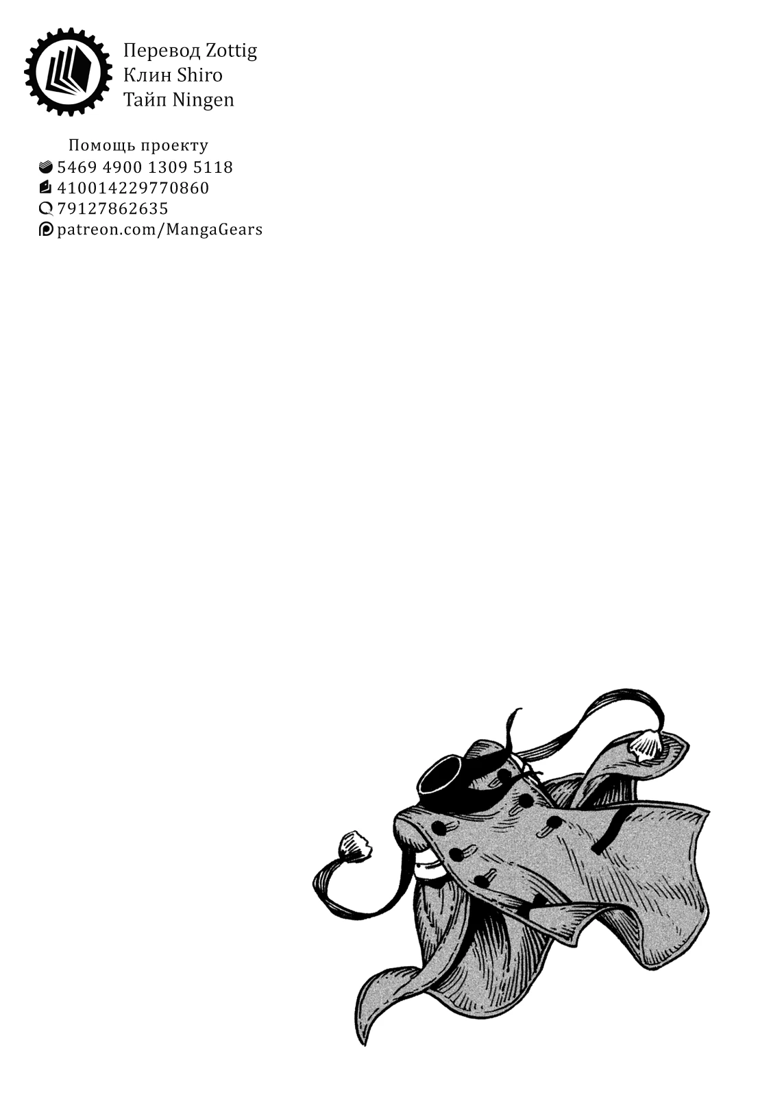 Read Ателье колдовских колпаков Manga Online