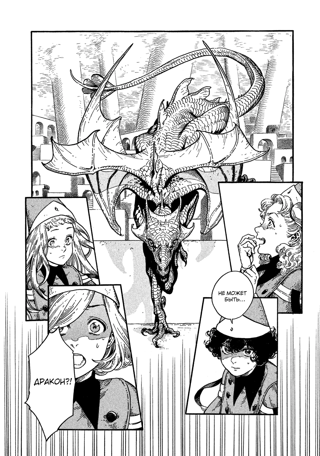 Read Ателье колдовских колпаков Manga Online