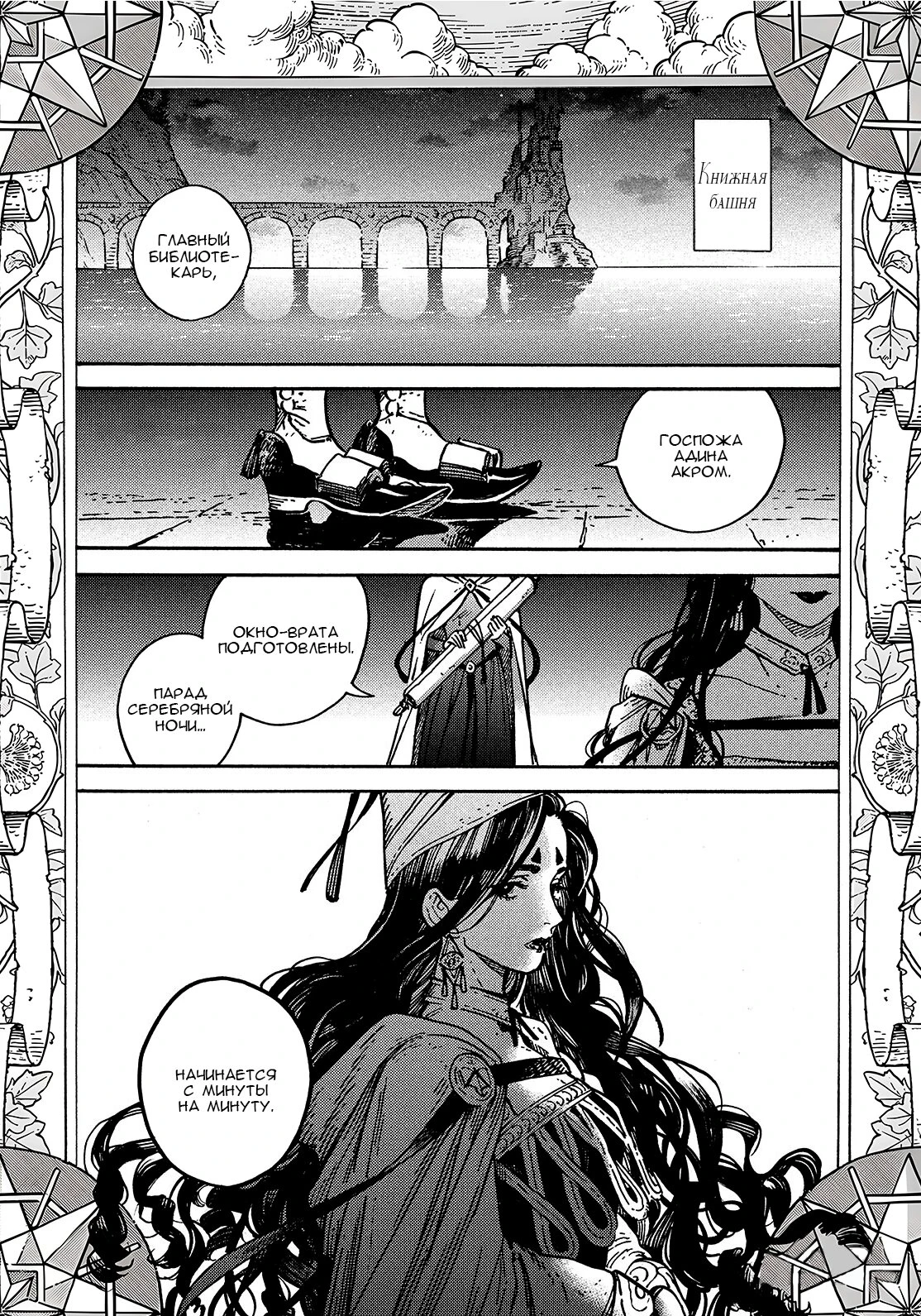 Read Ателье колдовских колпаков Manga Online