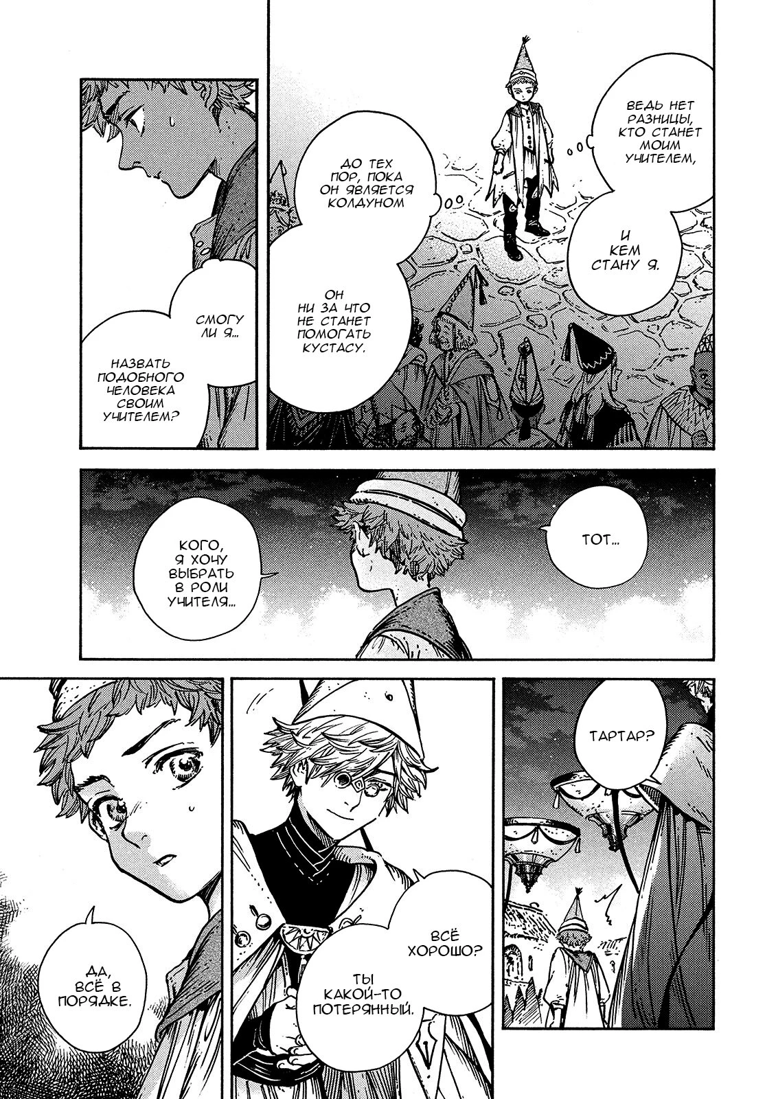 Read Ателье колдовских колпаков Manga Online