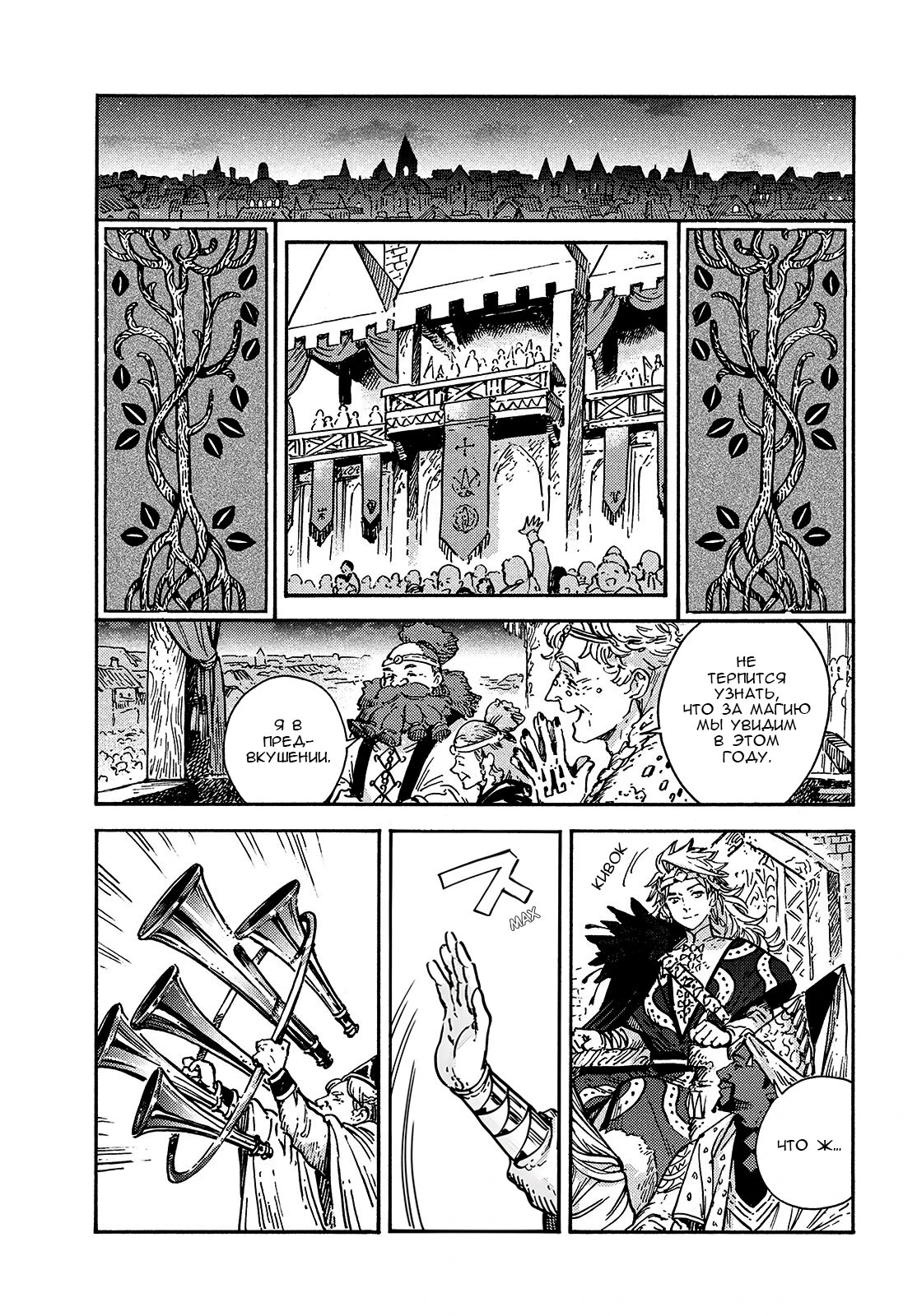 Read Ателье колдовских колпаков Manga Online