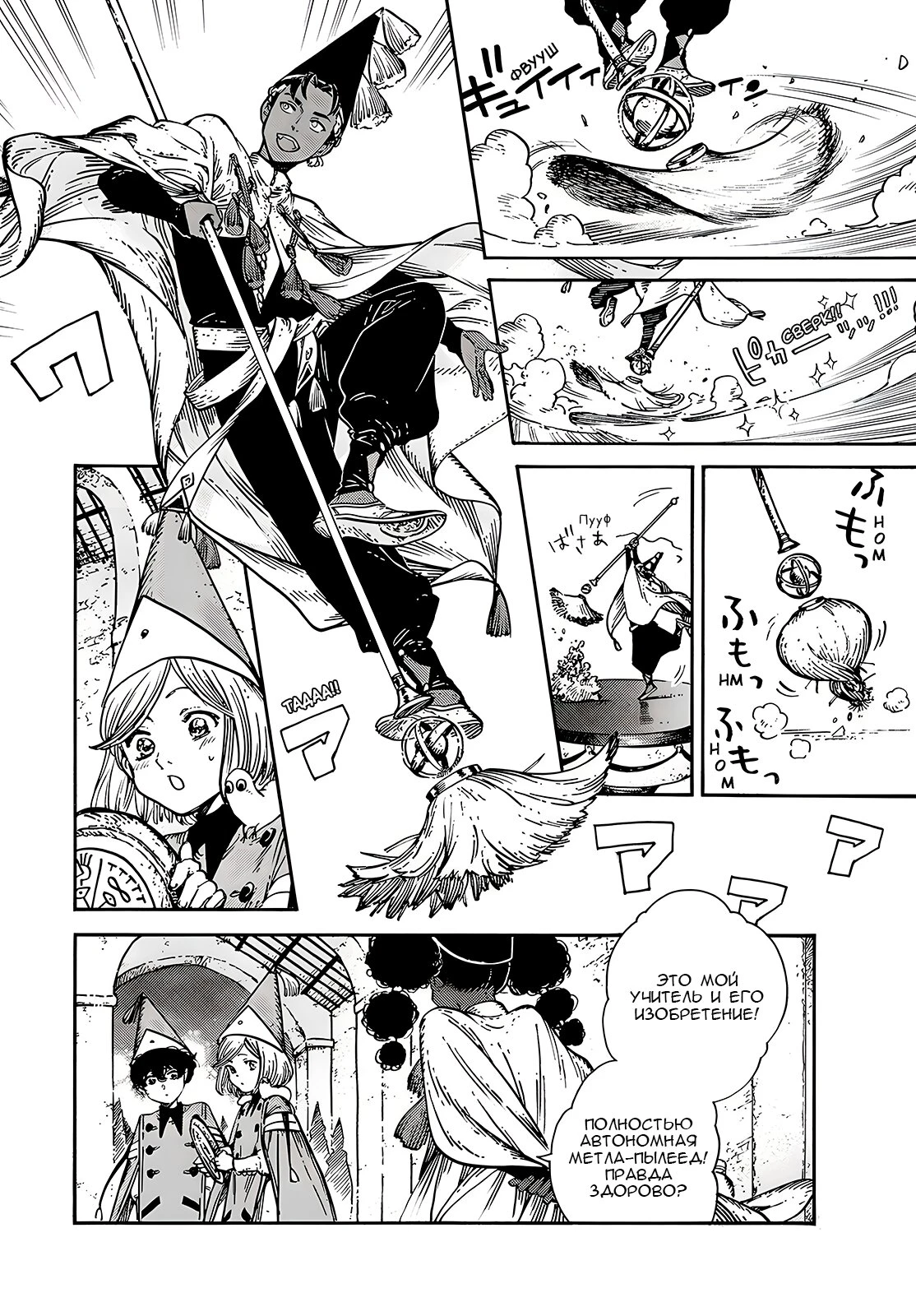 Read Ателье колдовских колпаков Manga Online