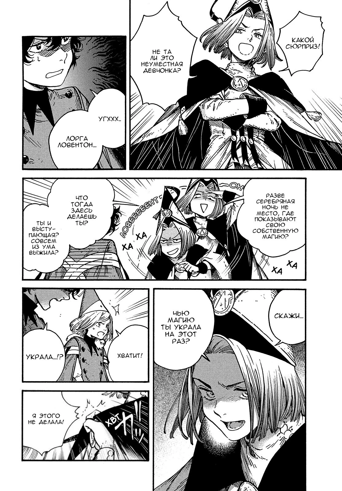 Read Ателье колдовских колпаков Manga Online