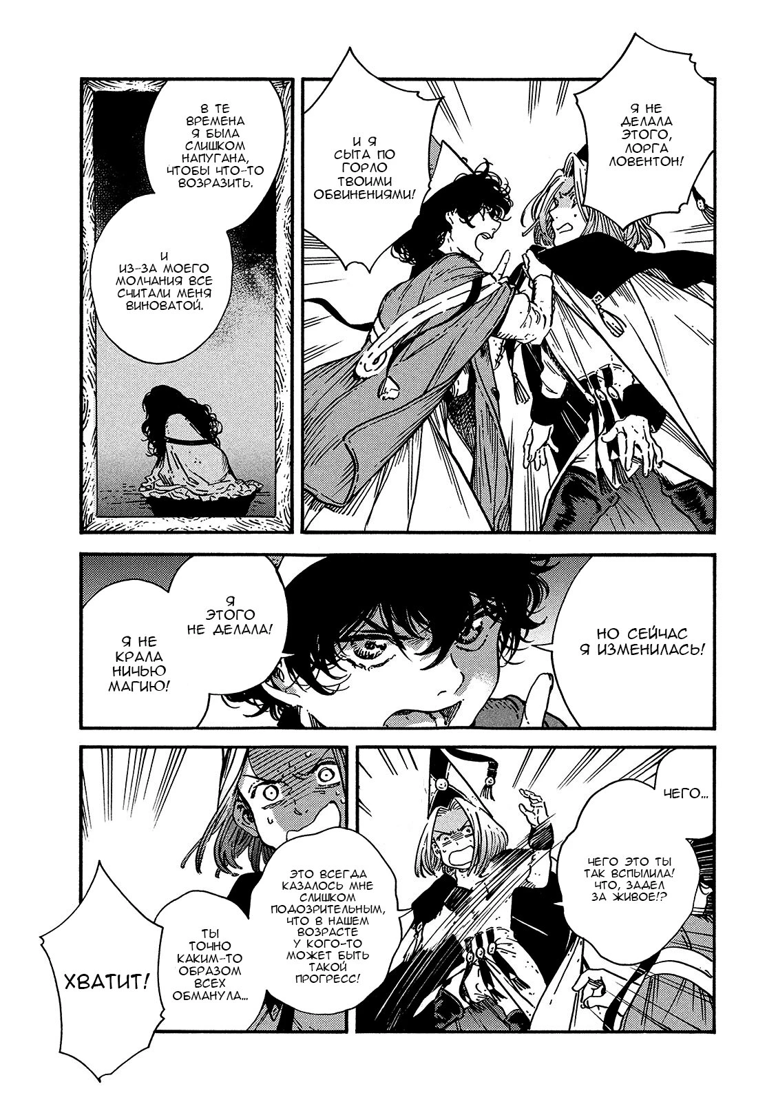 Read Ателье колдовских колпаков Manga Online