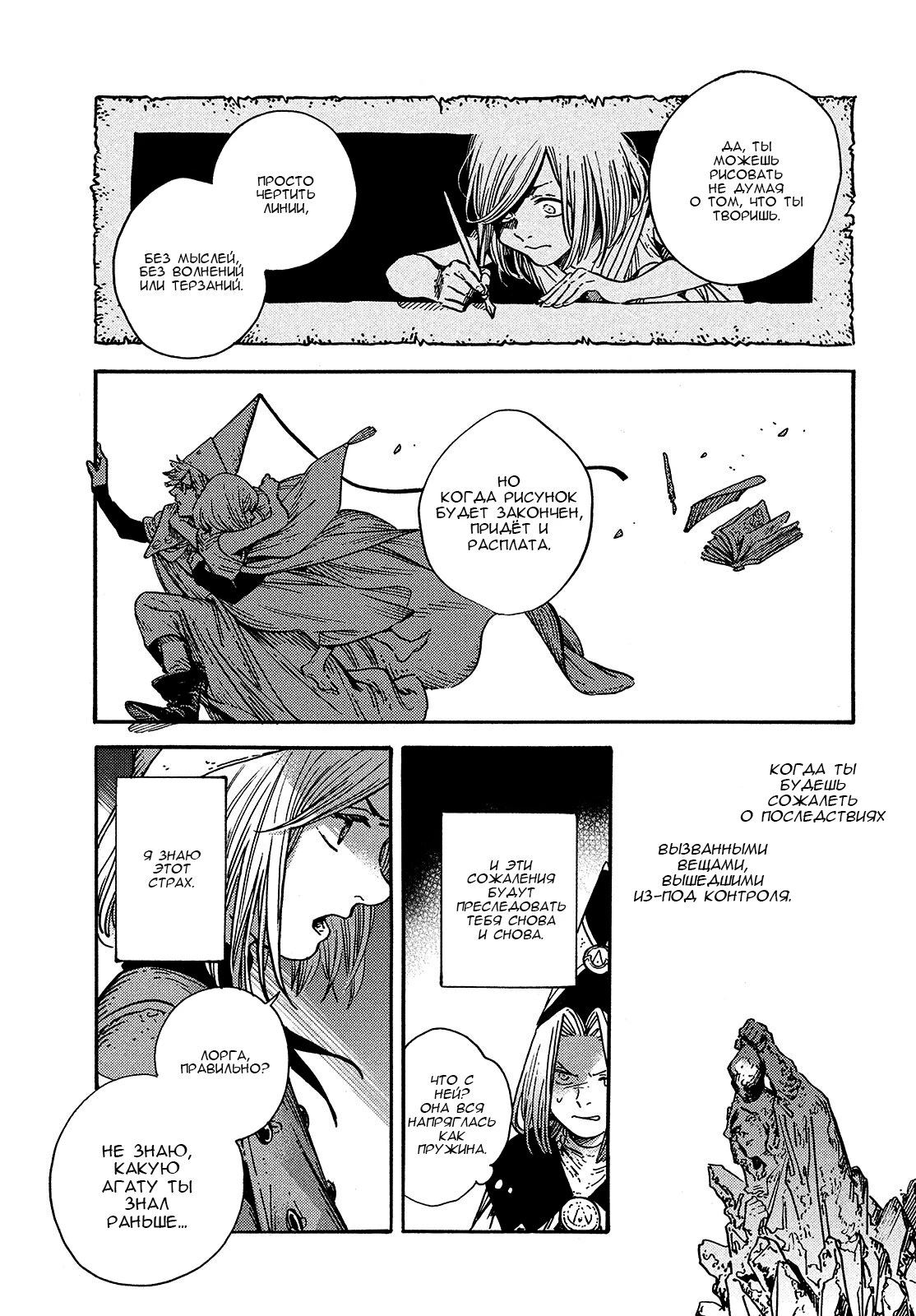 Read Ателье колдовских колпаков Manga Online