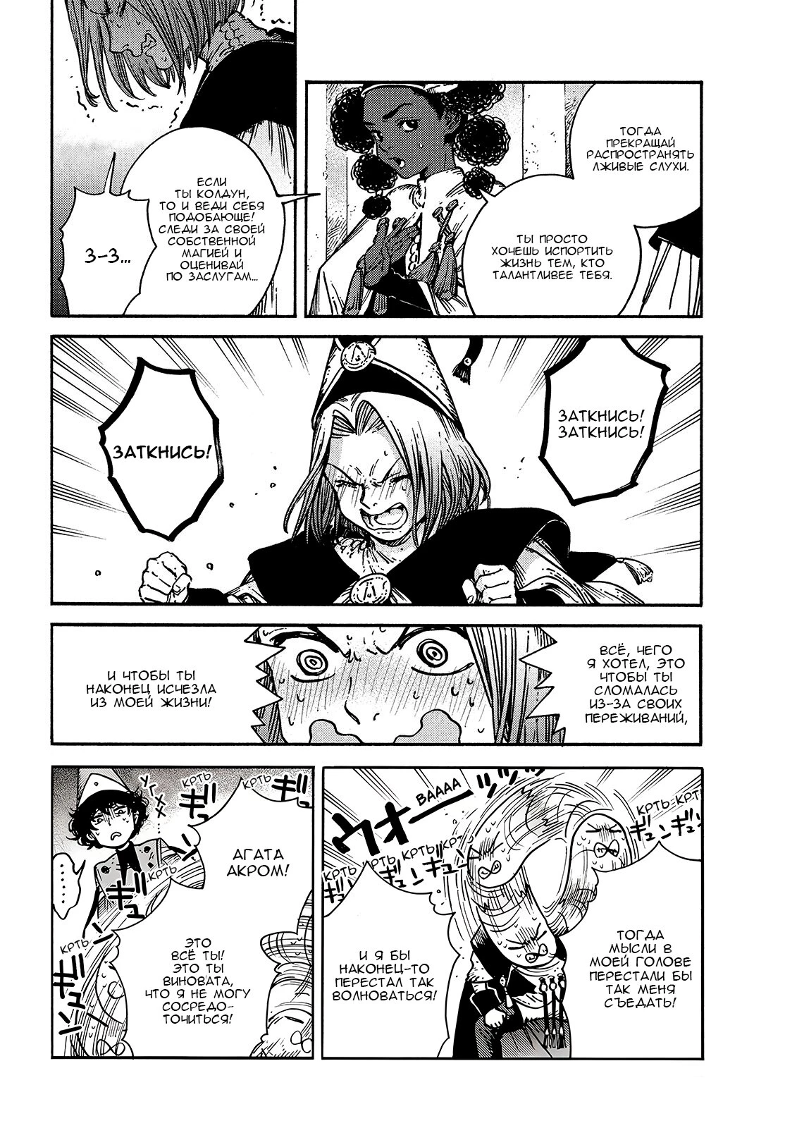 Read Ателье колдовских колпаков Manga Online