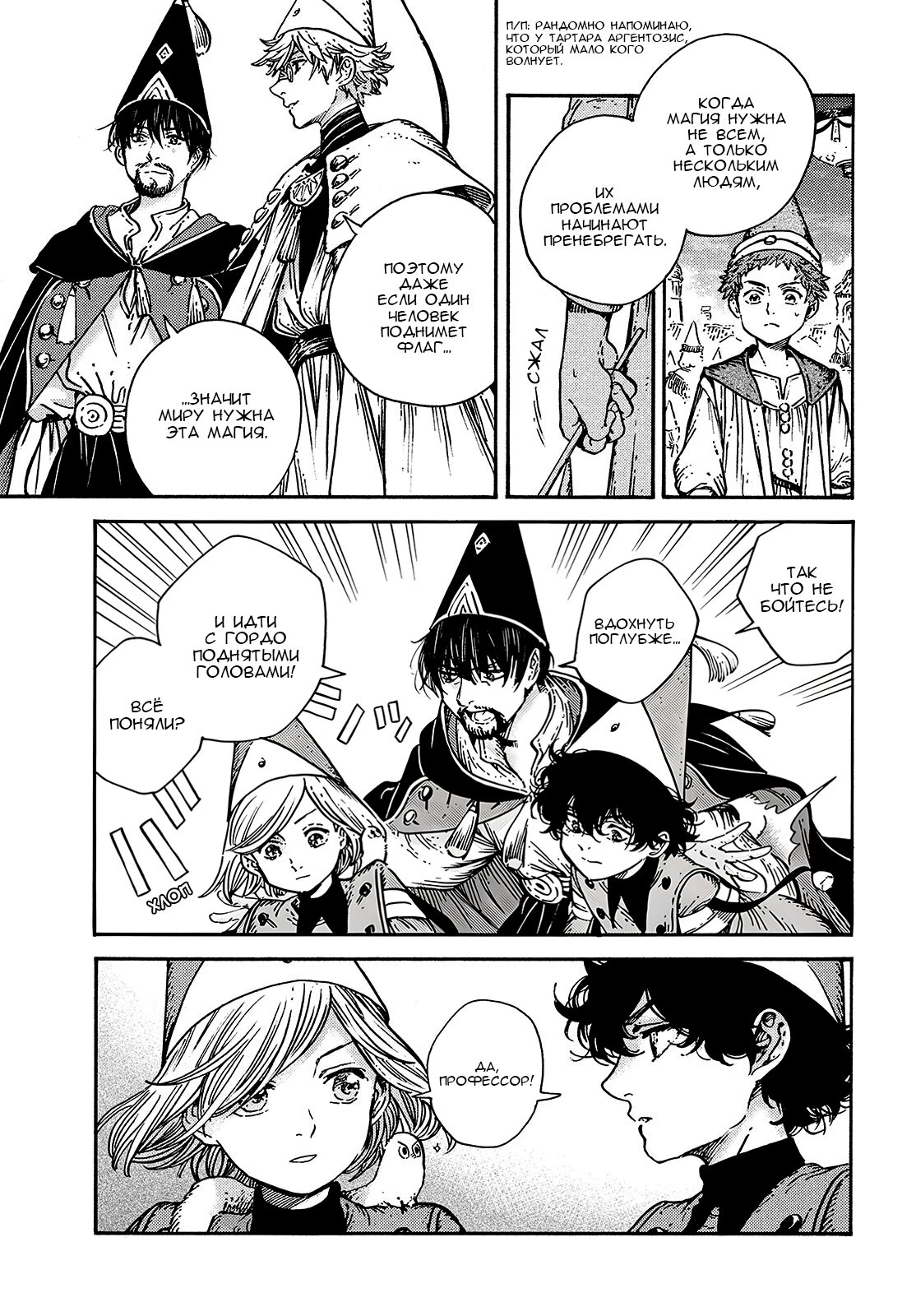Read Ателье колдовских колпаков Manga Online
