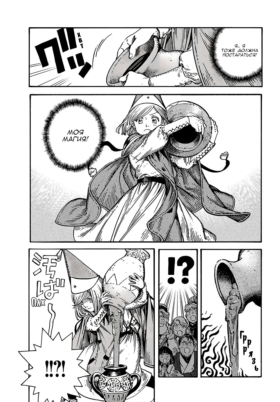Read Ателье колдовских колпаков Manga Online