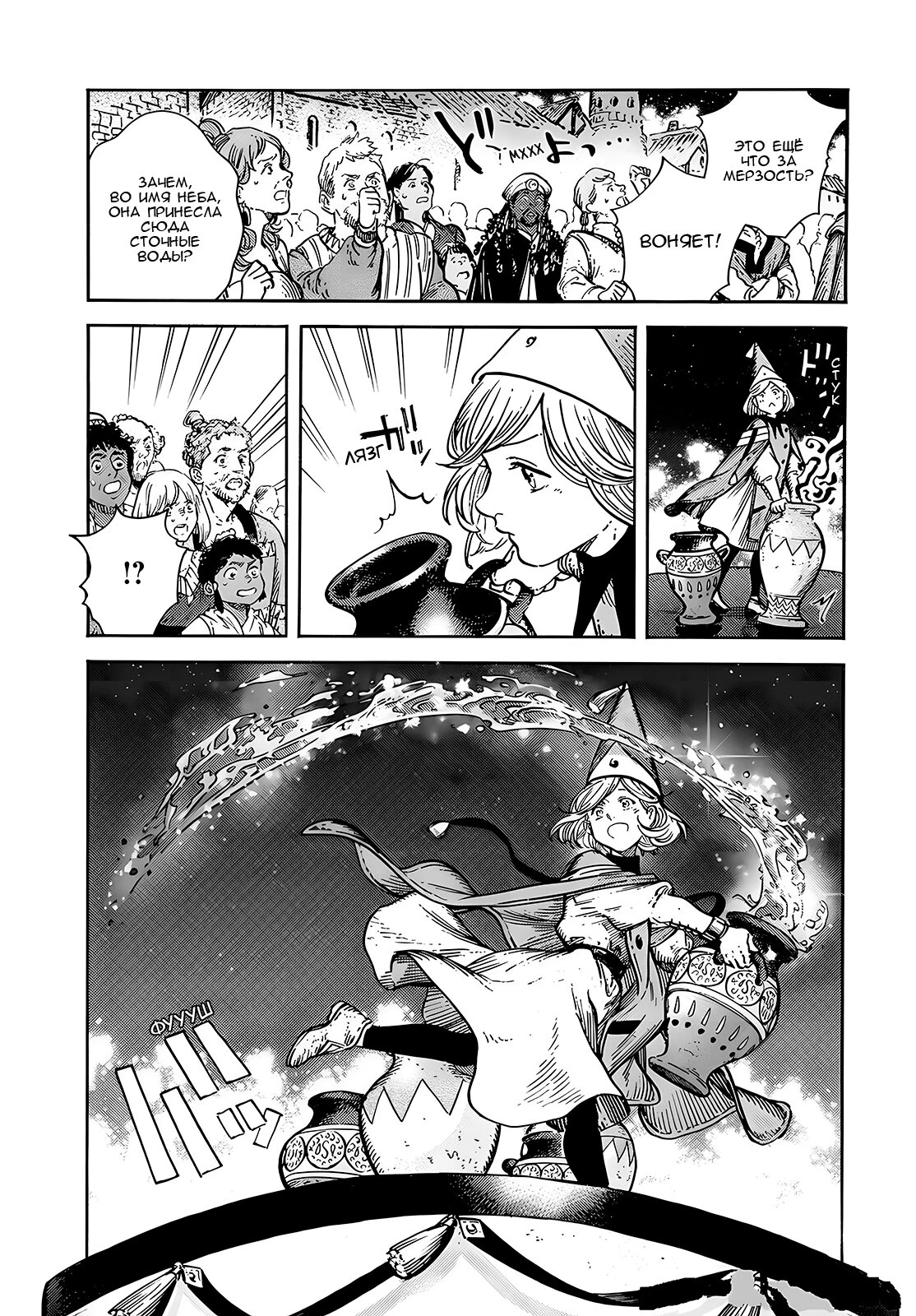 Read Ателье колдовских колпаков Manga Online