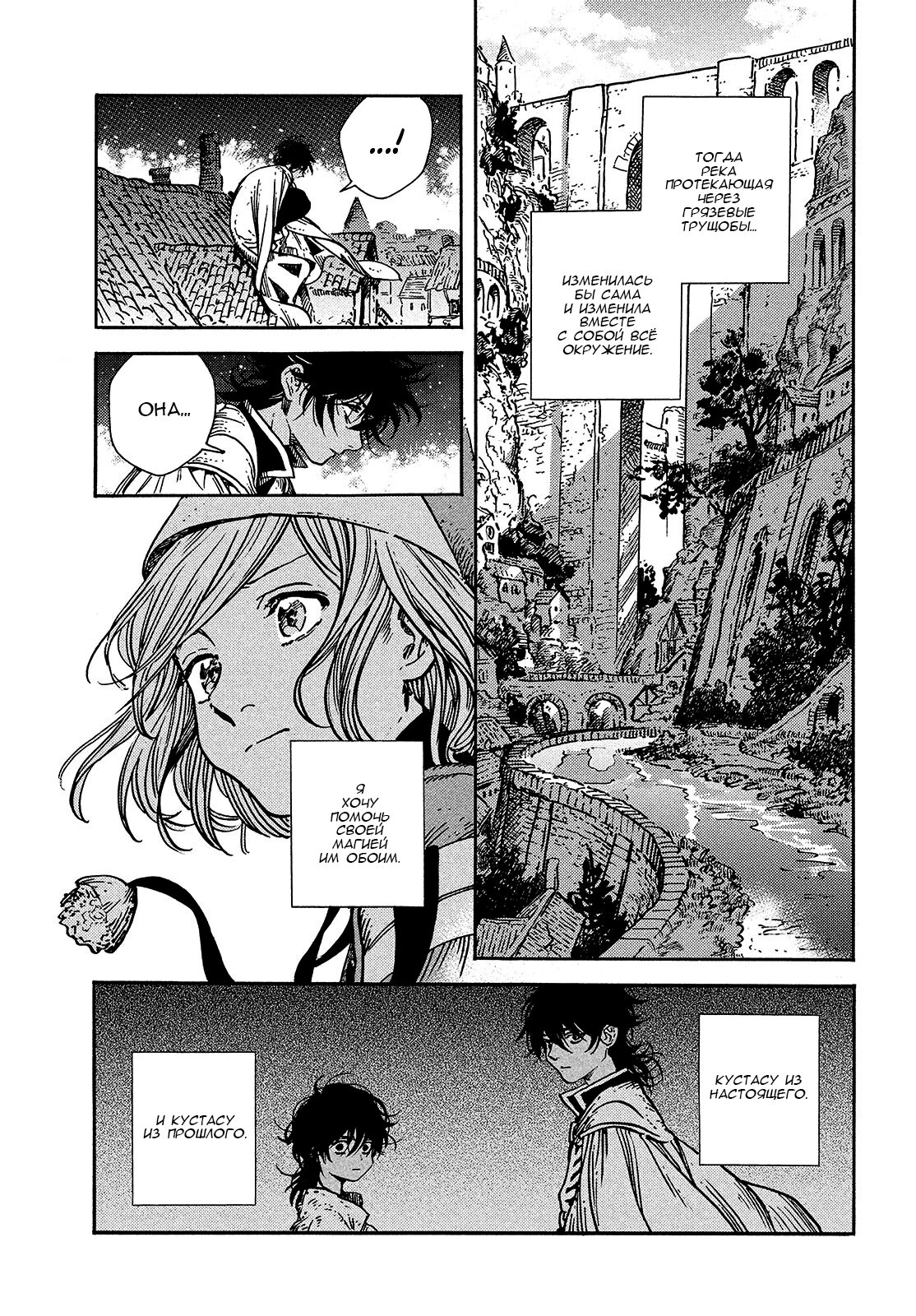 Read Ателье колдовских колпаков Manga Online