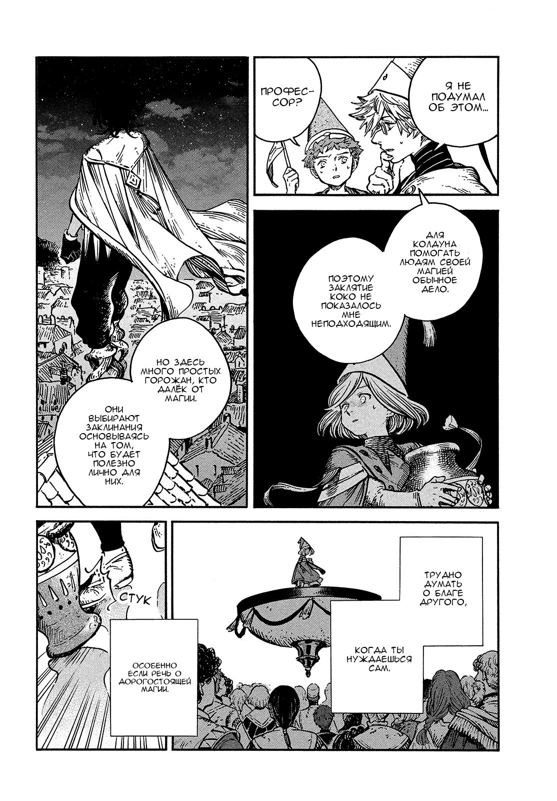 Read Ателье колдовских колпаков Manga Online