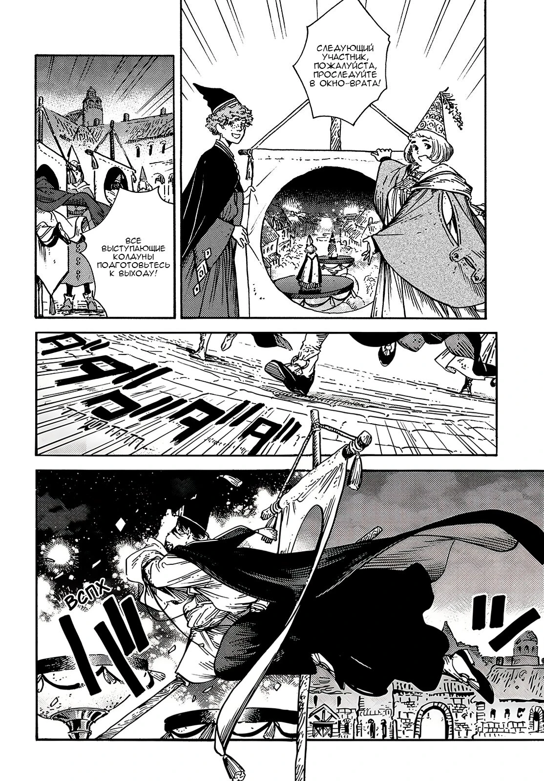 Read Ателье колдовских колпаков Manga Online