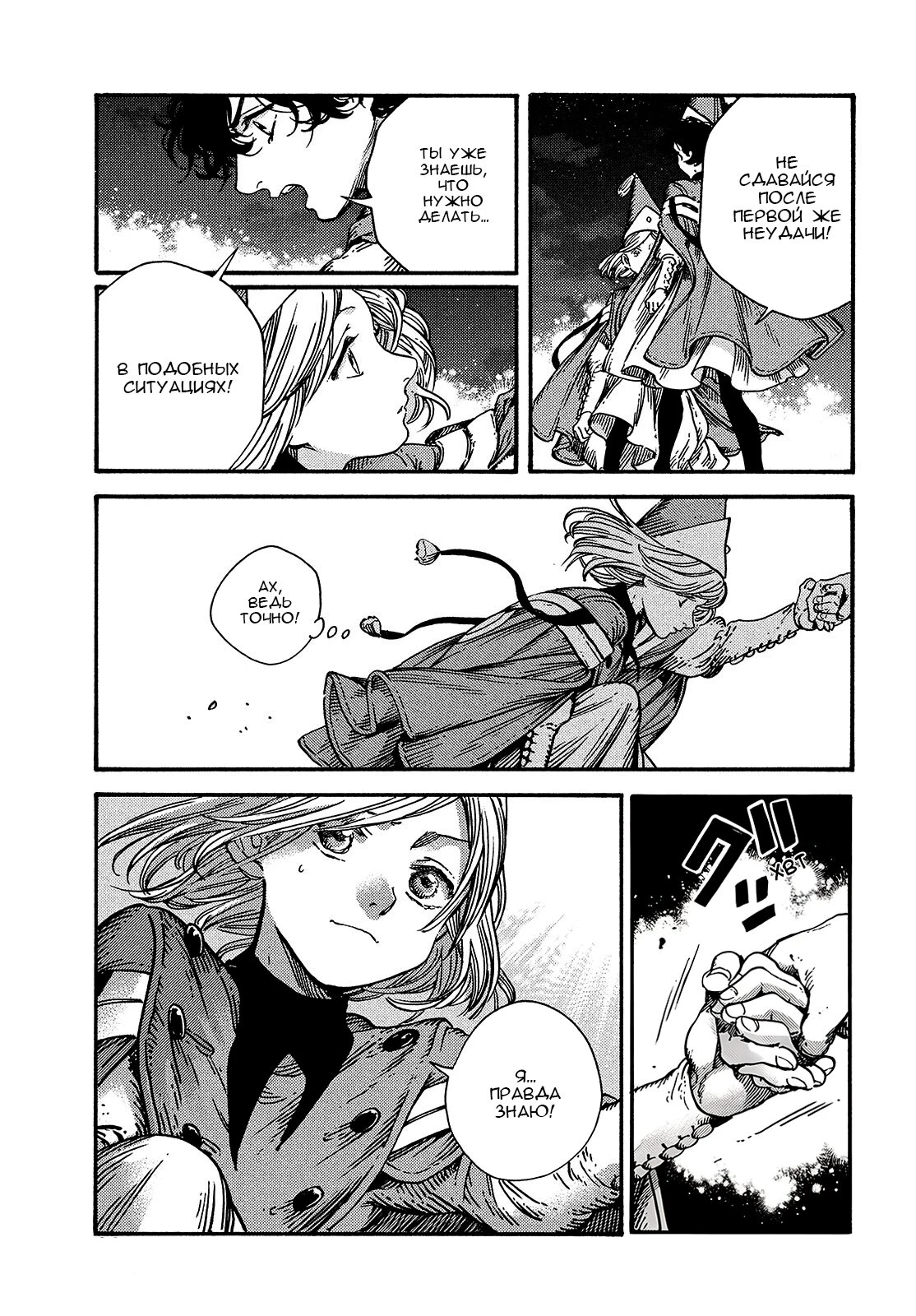 Read Ателье колдовских колпаков Manga Online