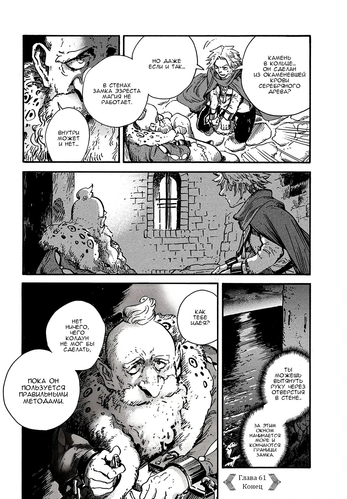 Read Ателье колдовских колпаков Manga Online
