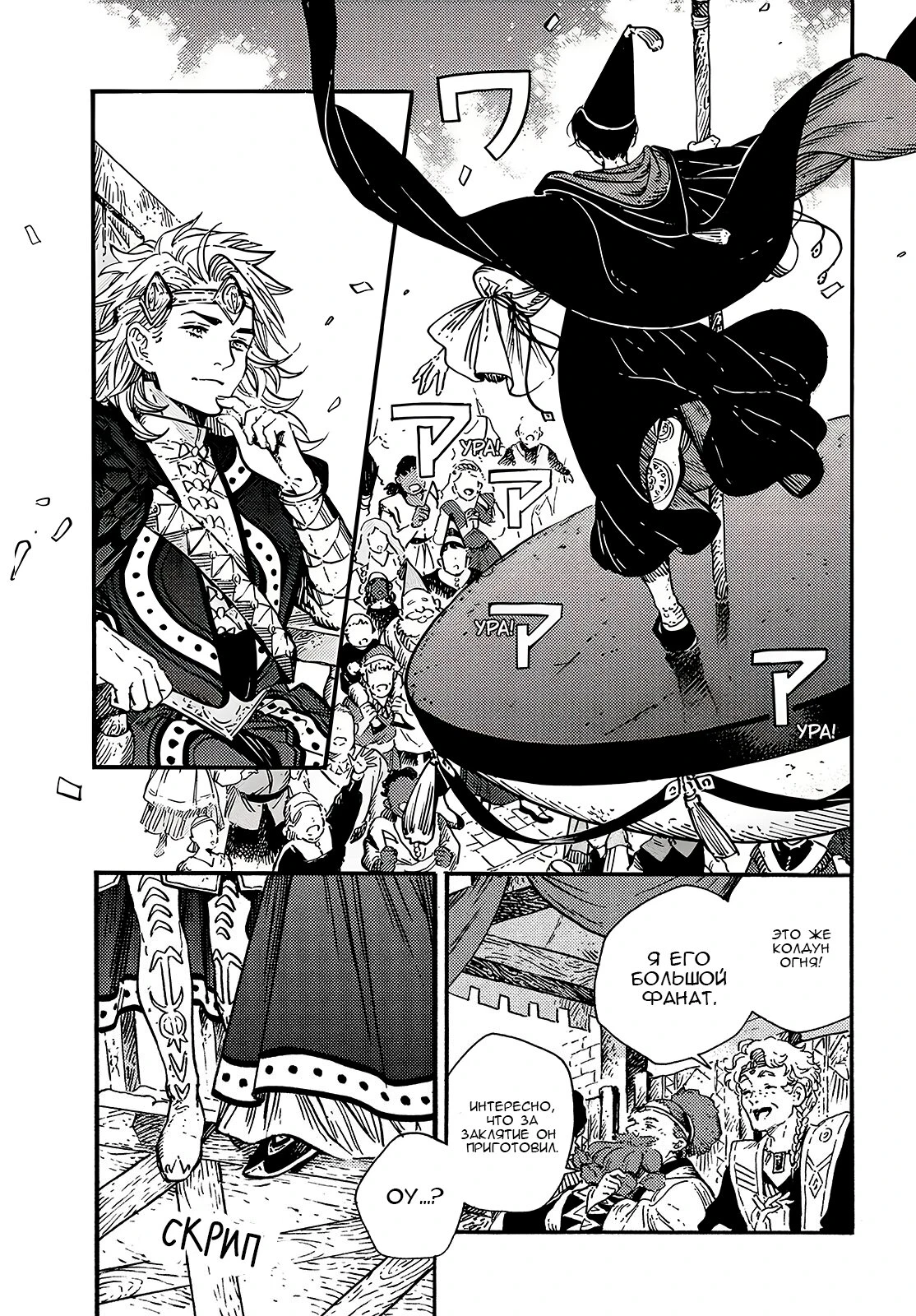 Read Ателье колдовских колпаков Manga Online