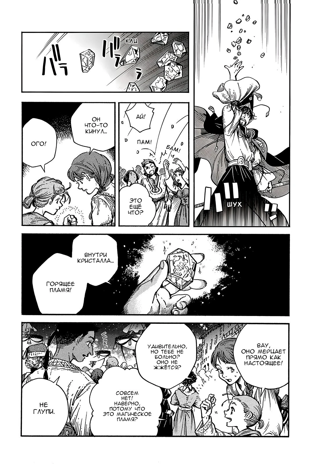 Read Ателье колдовских колпаков Manga Online