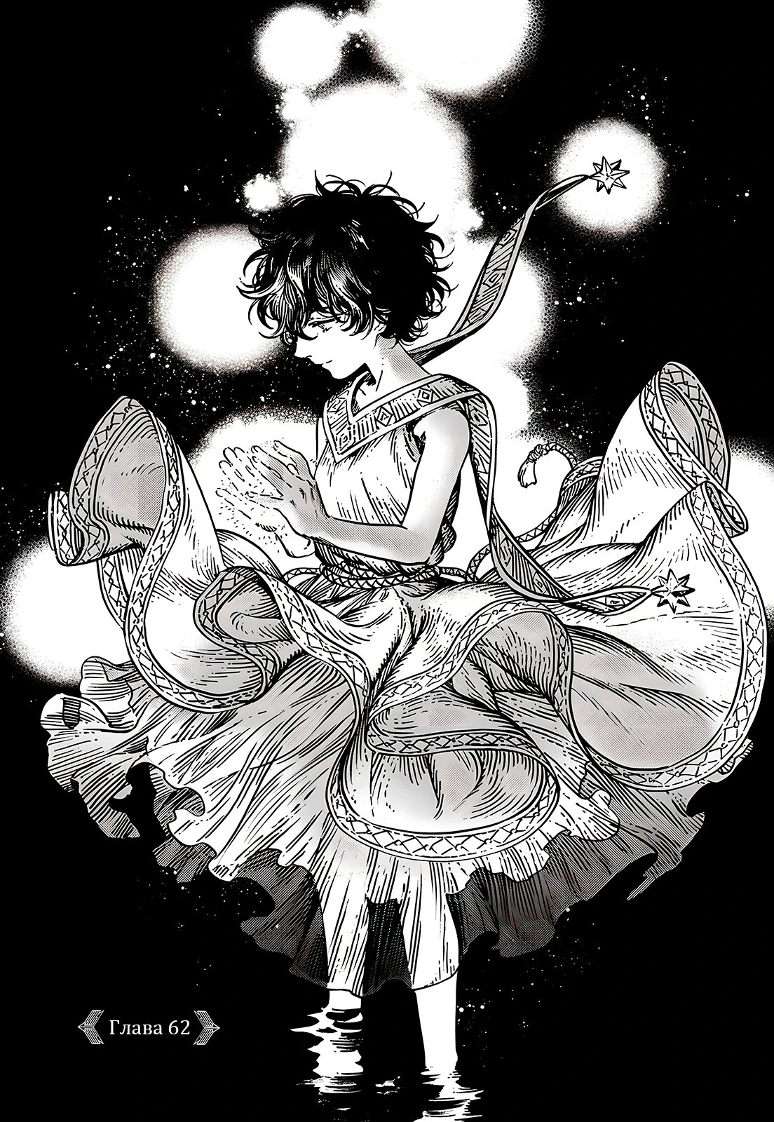 Read Ателье колдовских колпаков Manga Online