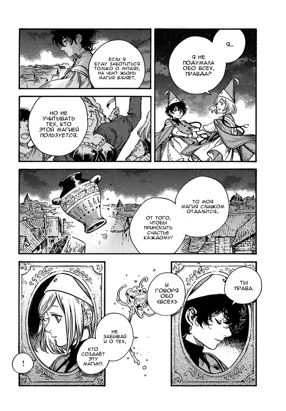 Read Ателье колдовских колпаков Manga Online